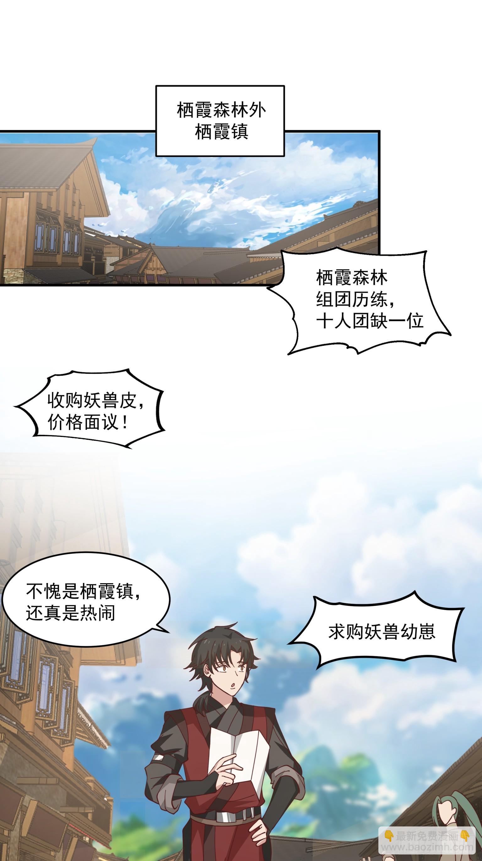 第32话-外面的世界-第33话