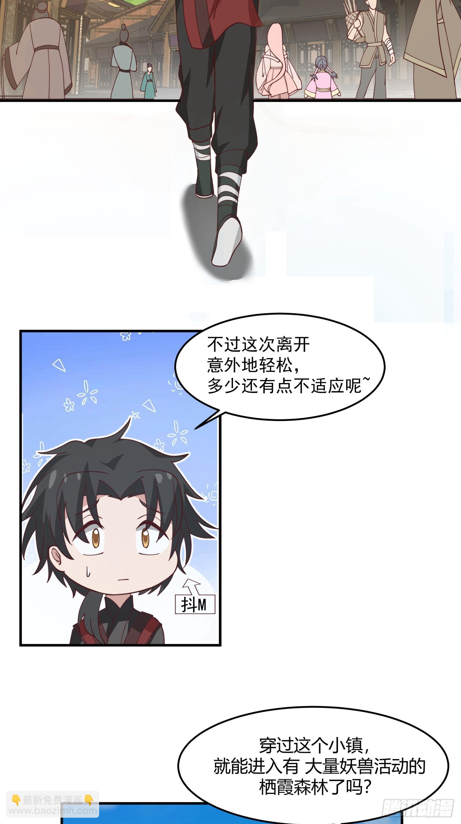 第32话-外面的世界-第33话