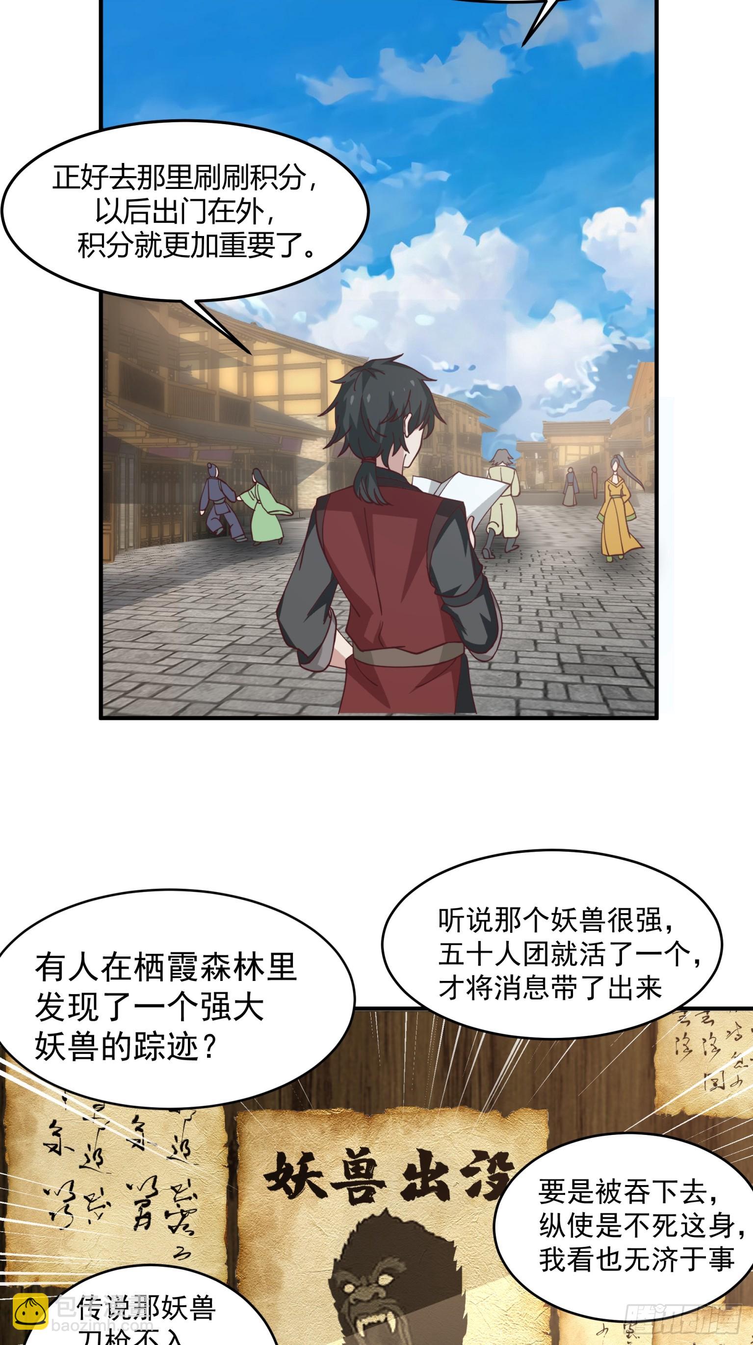 第32话-外面的世界-第33话