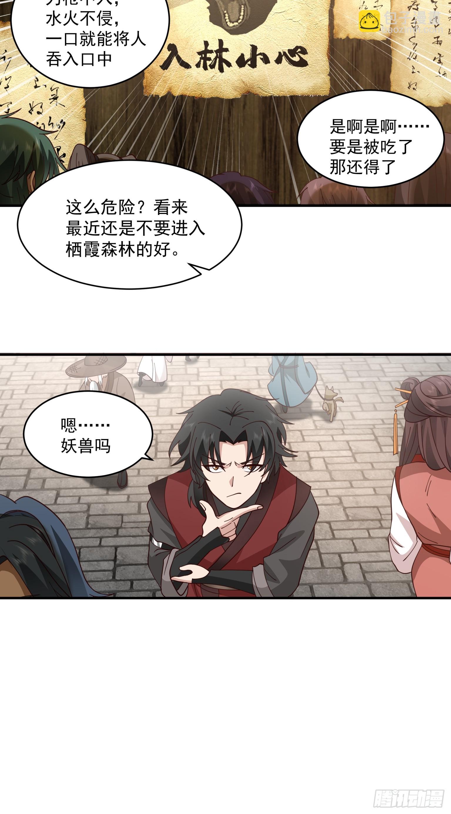 第32话-外面的世界-第33话