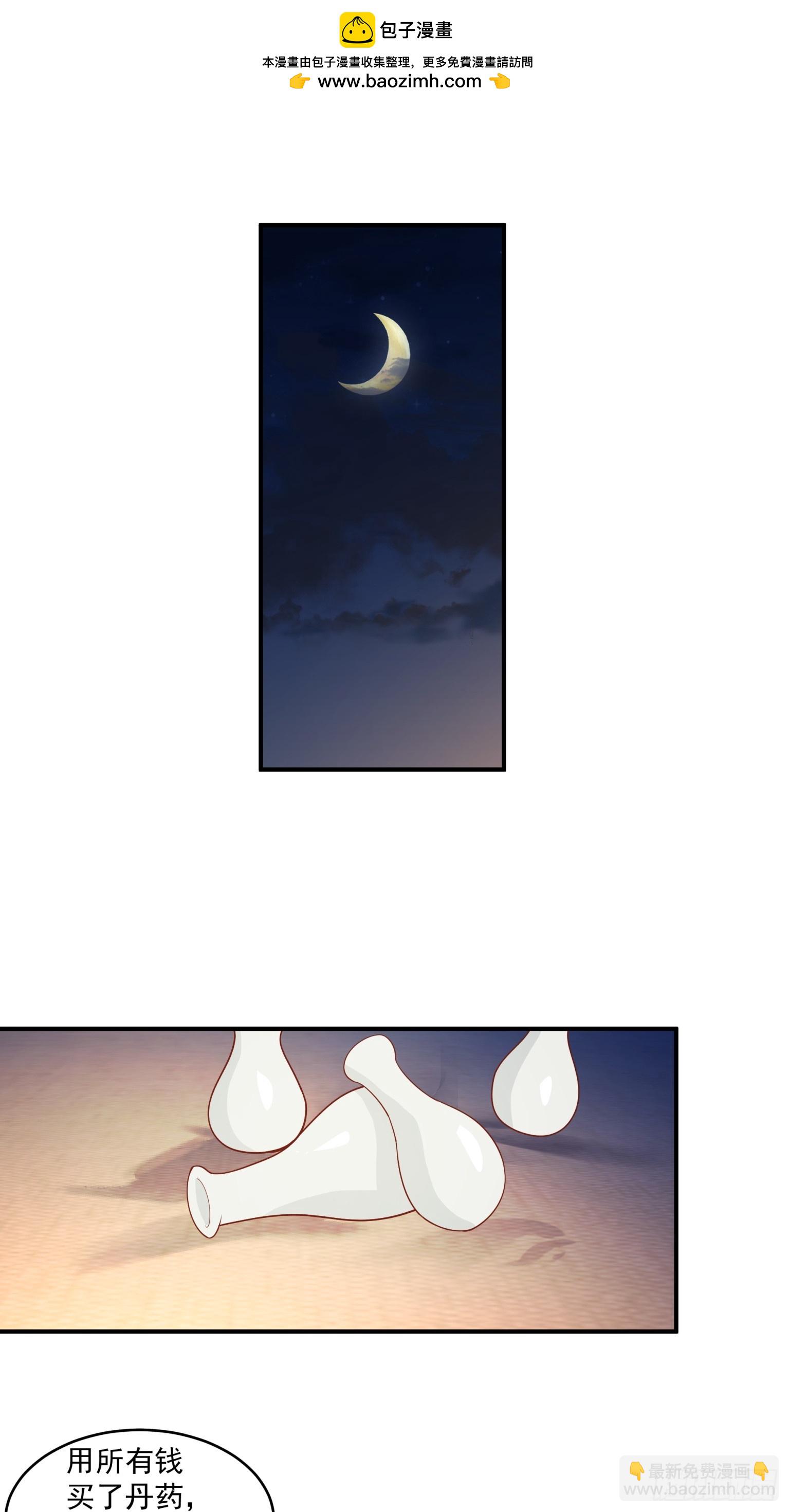 第32话-外面的世界-第33话