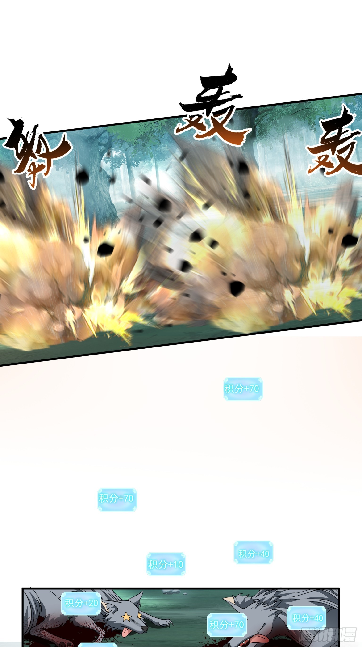 第32话-外面的世界-第33话