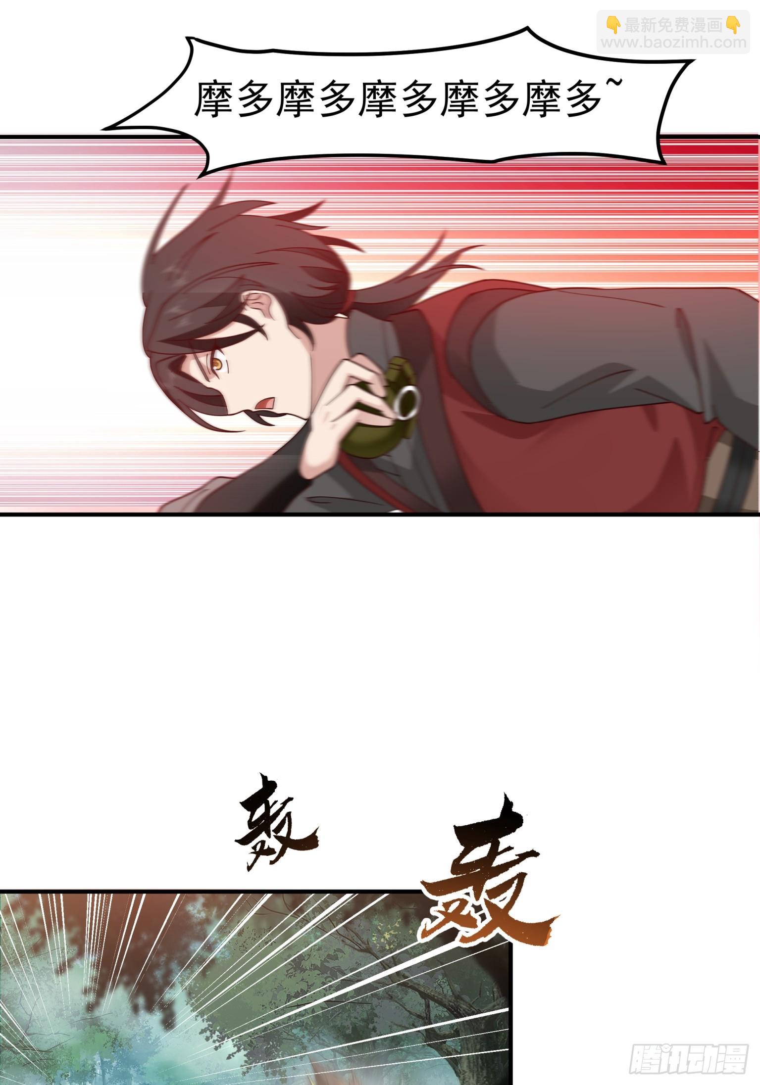 第32话-外面的世界-第33话