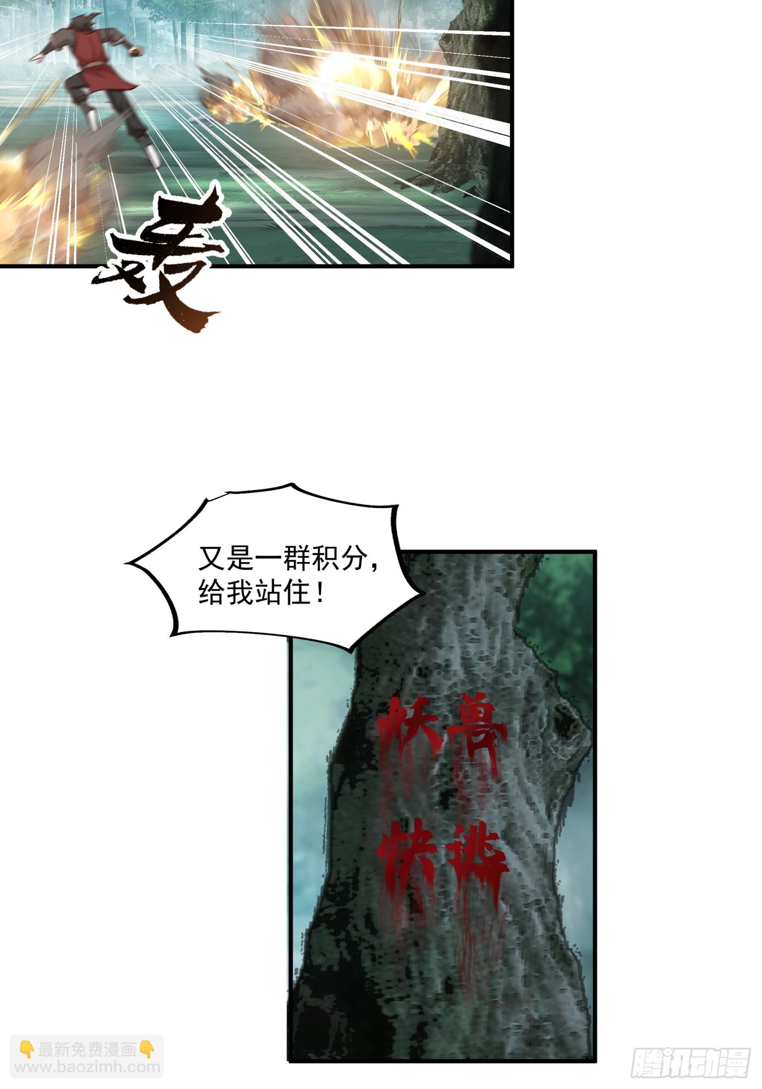 第32话-外面的世界-第33话