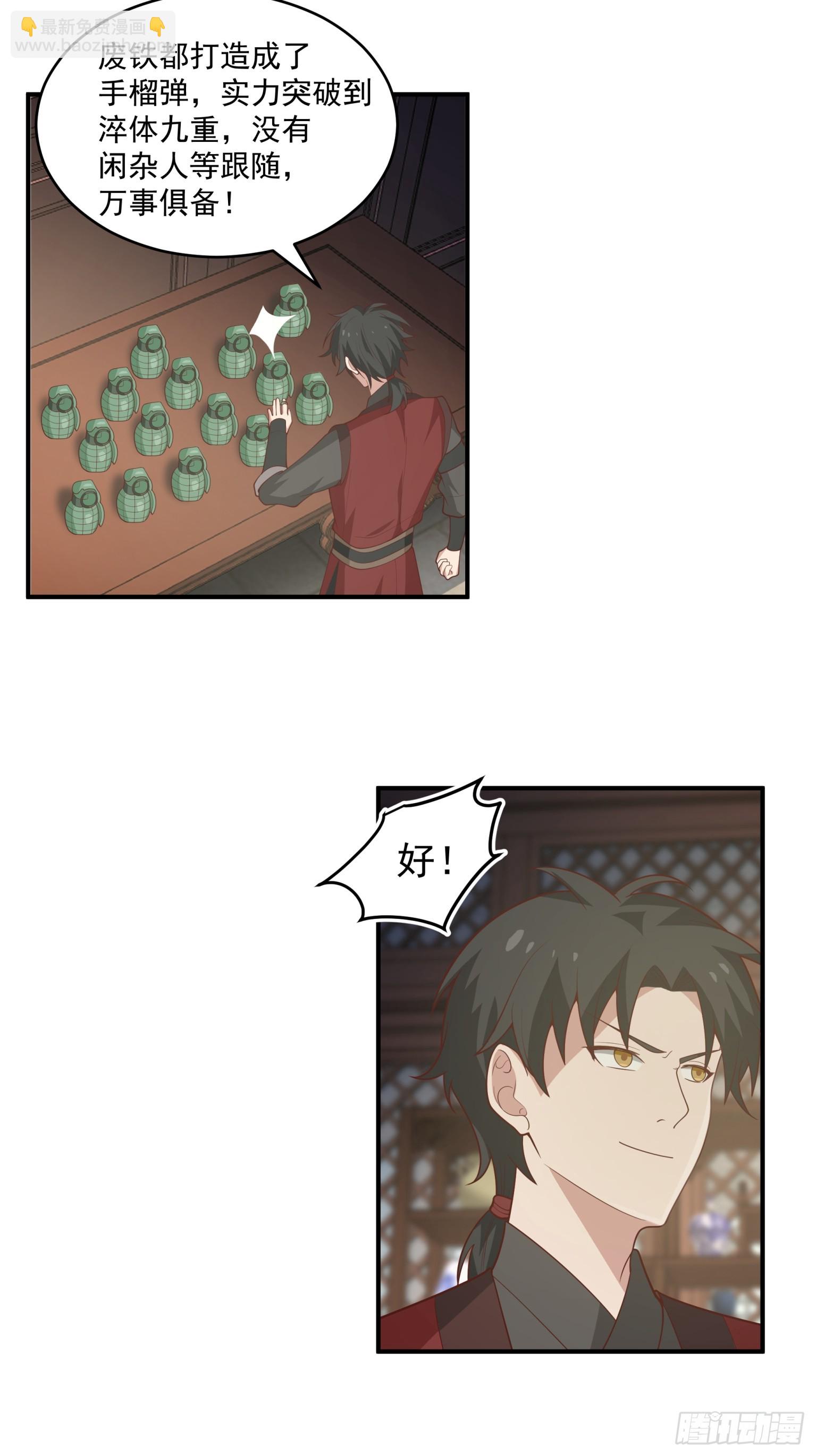 第32话-外面的世界-第33话