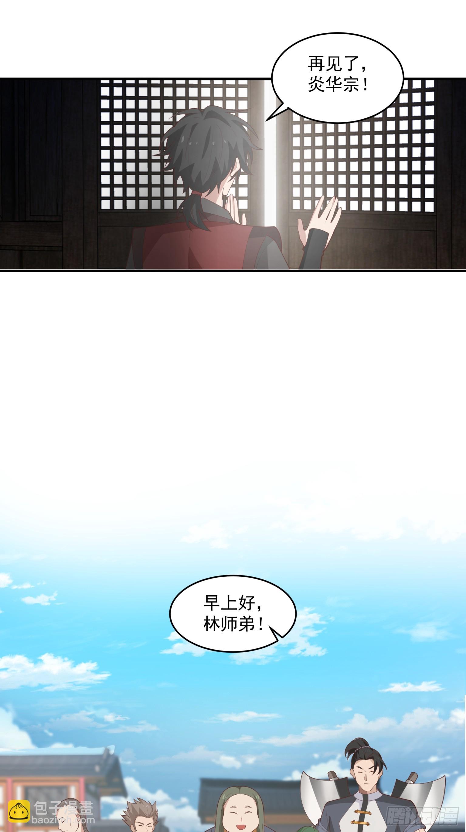 第32话-外面的世界-第33话