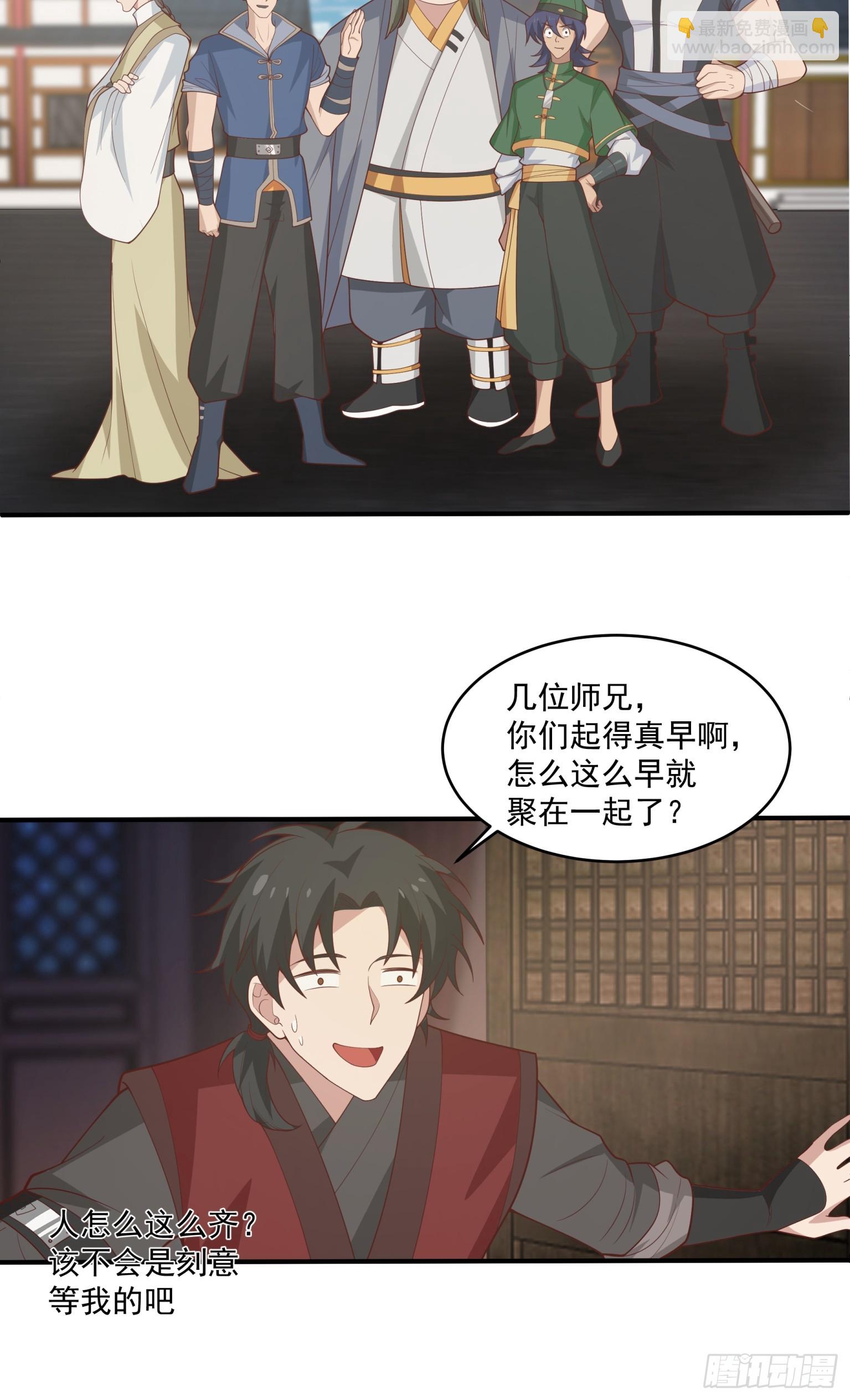 第32话-外面的世界-第33话