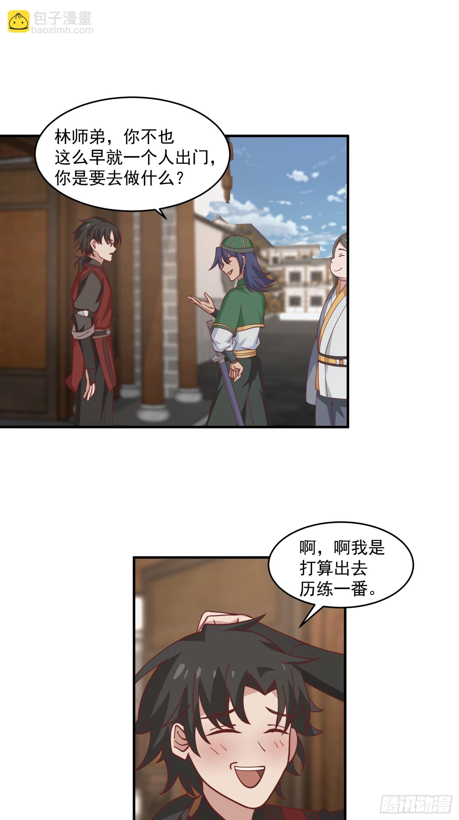 第32话-外面的世界-第33话