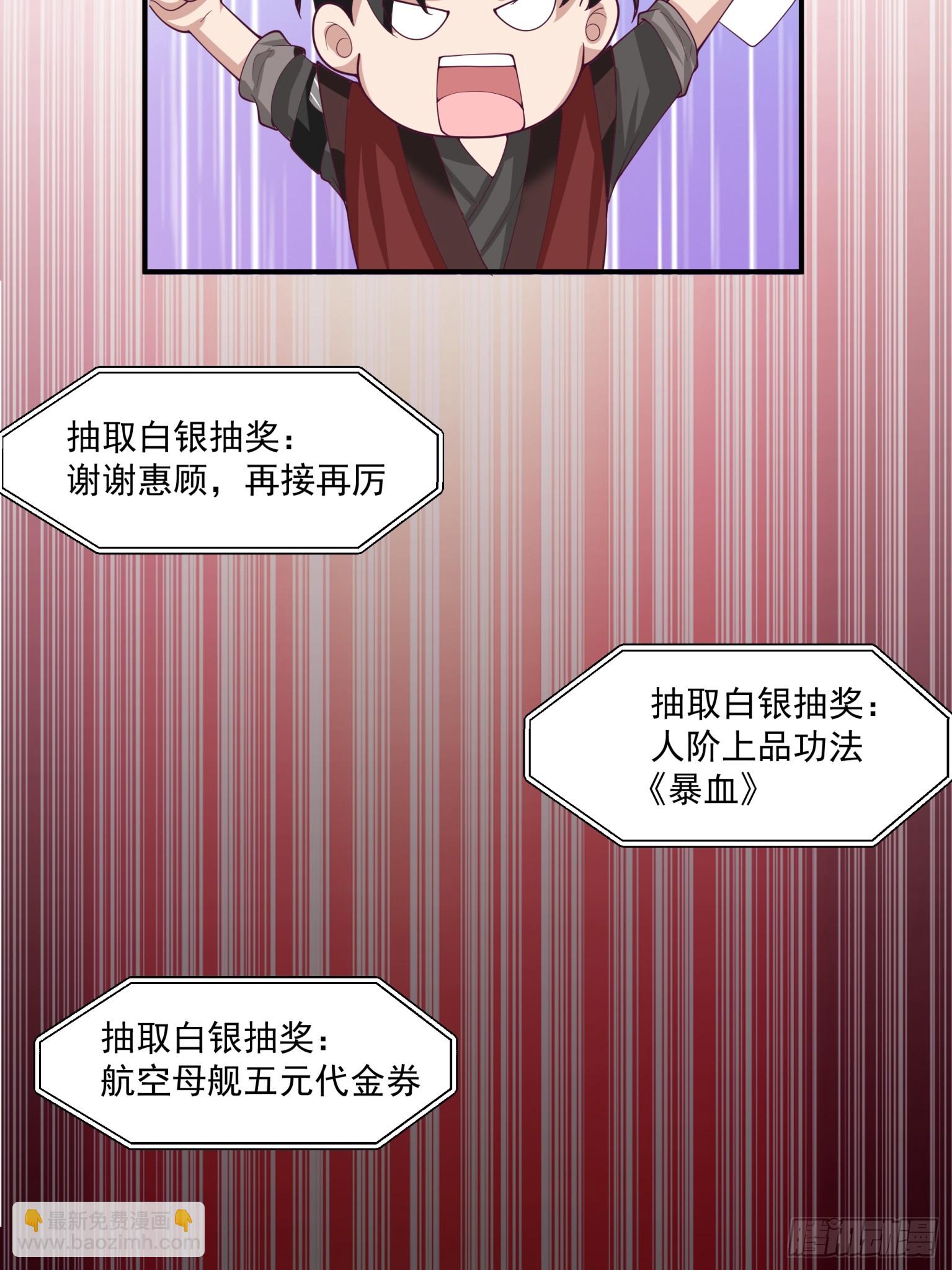 第34话-暴血狼牙棒-第35话