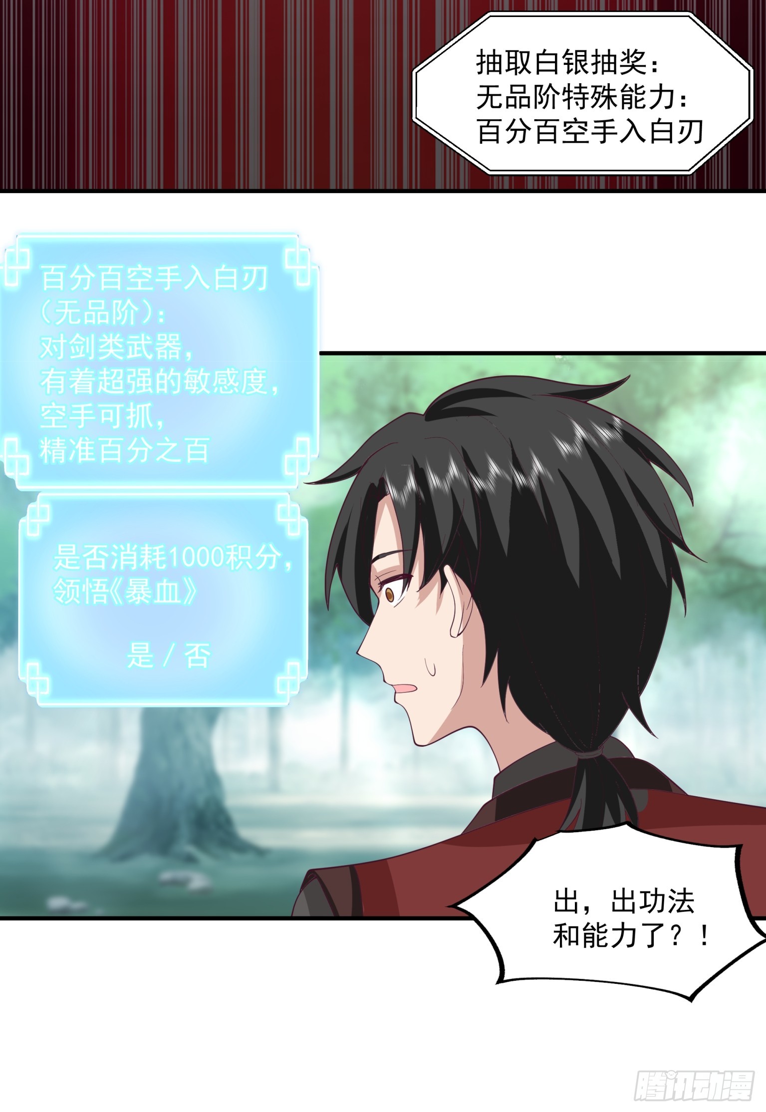 第34话-暴血狼牙棒-第35话