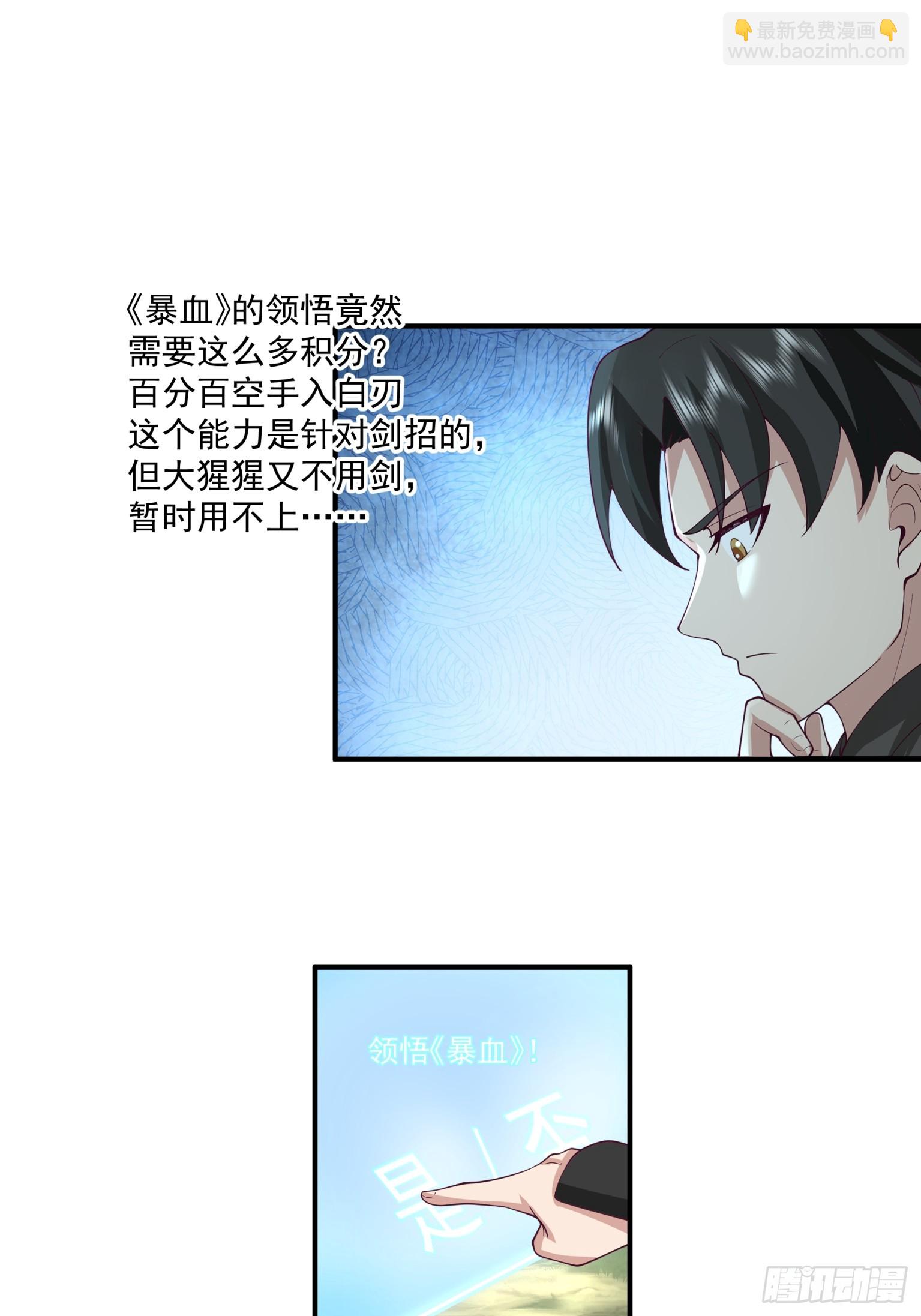 第34话-暴血狼牙棒-第35话