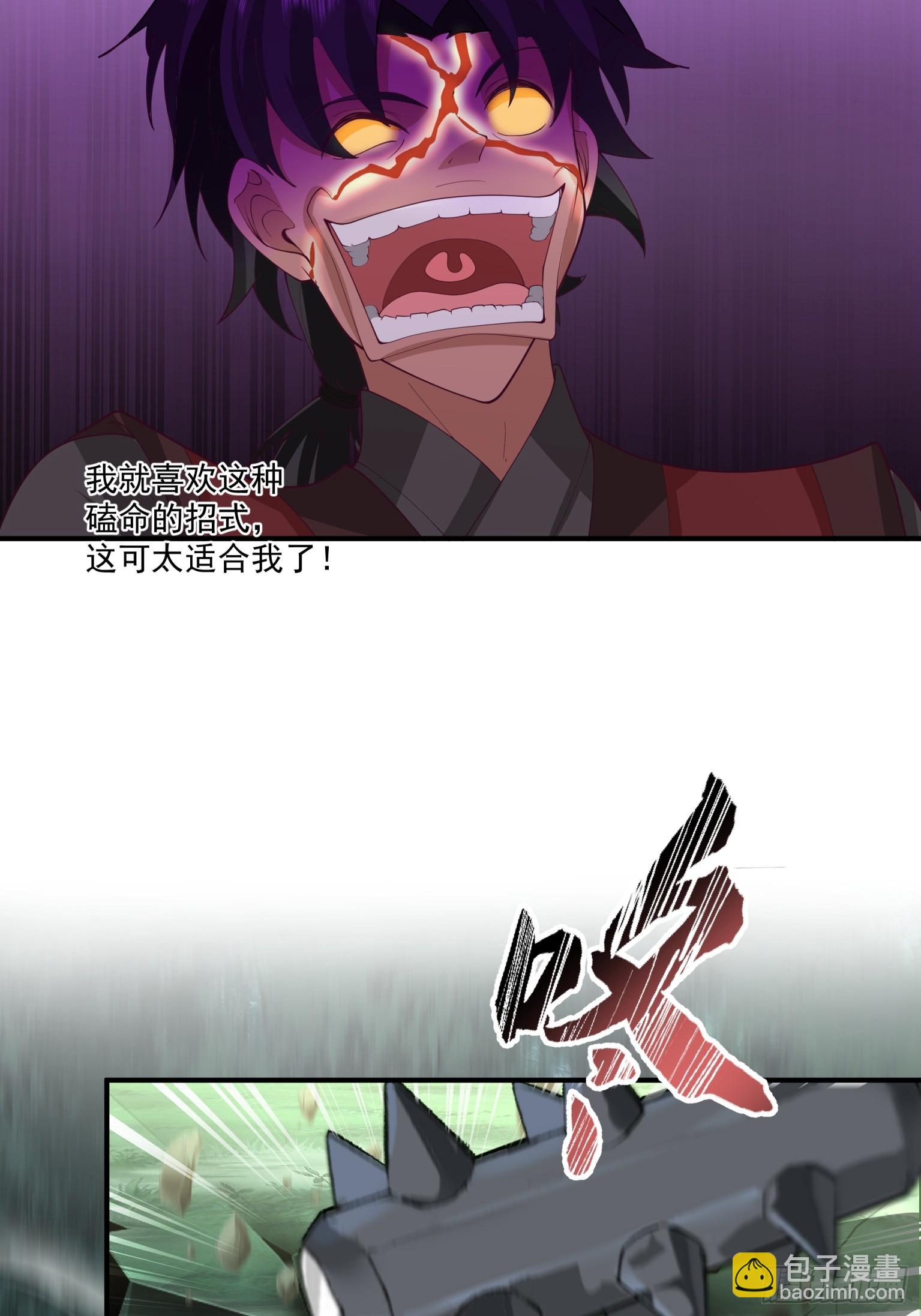 第34话-暴血狼牙棒-第35话