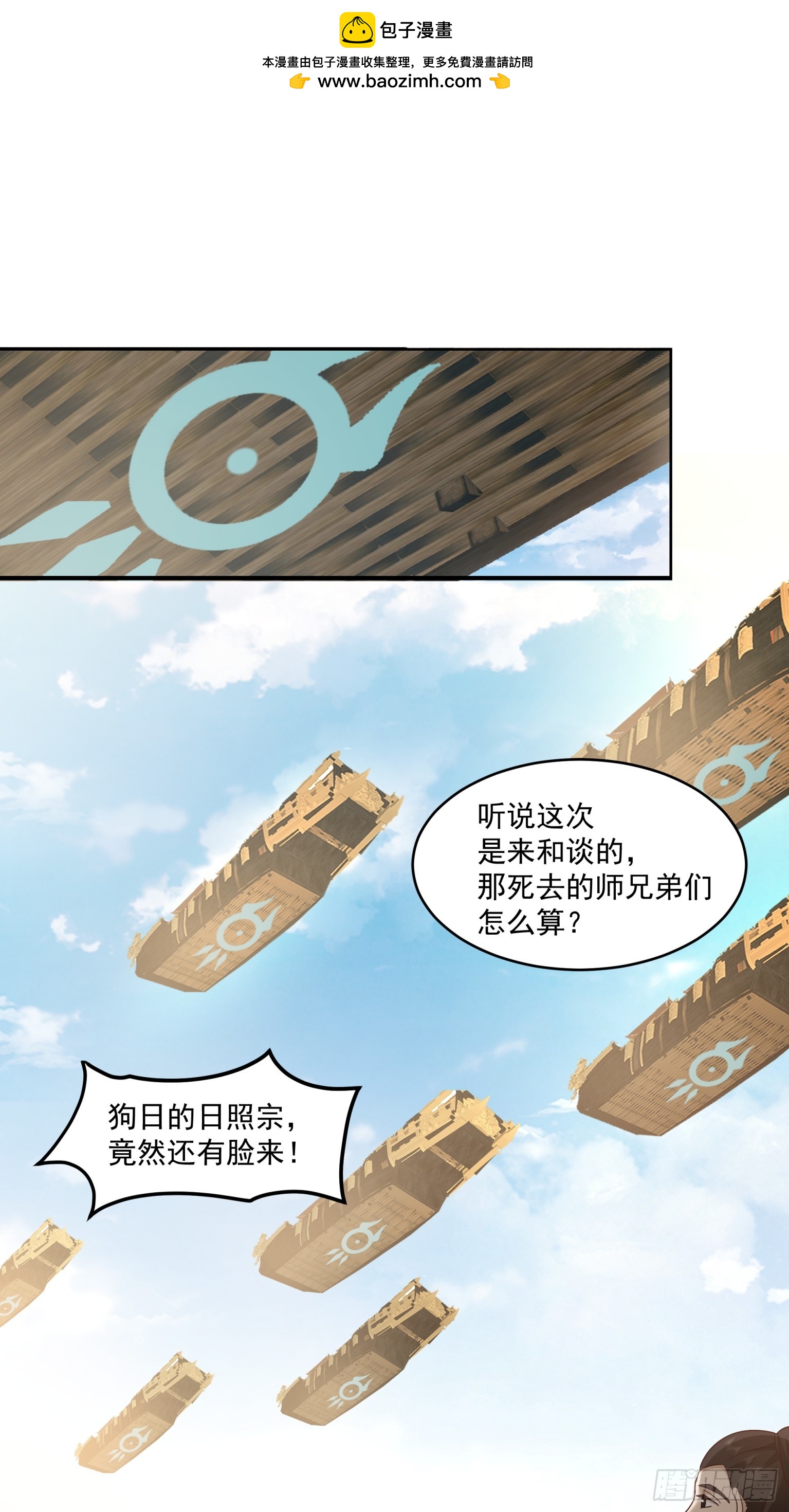 第34话-暴血狼牙棒-第35话