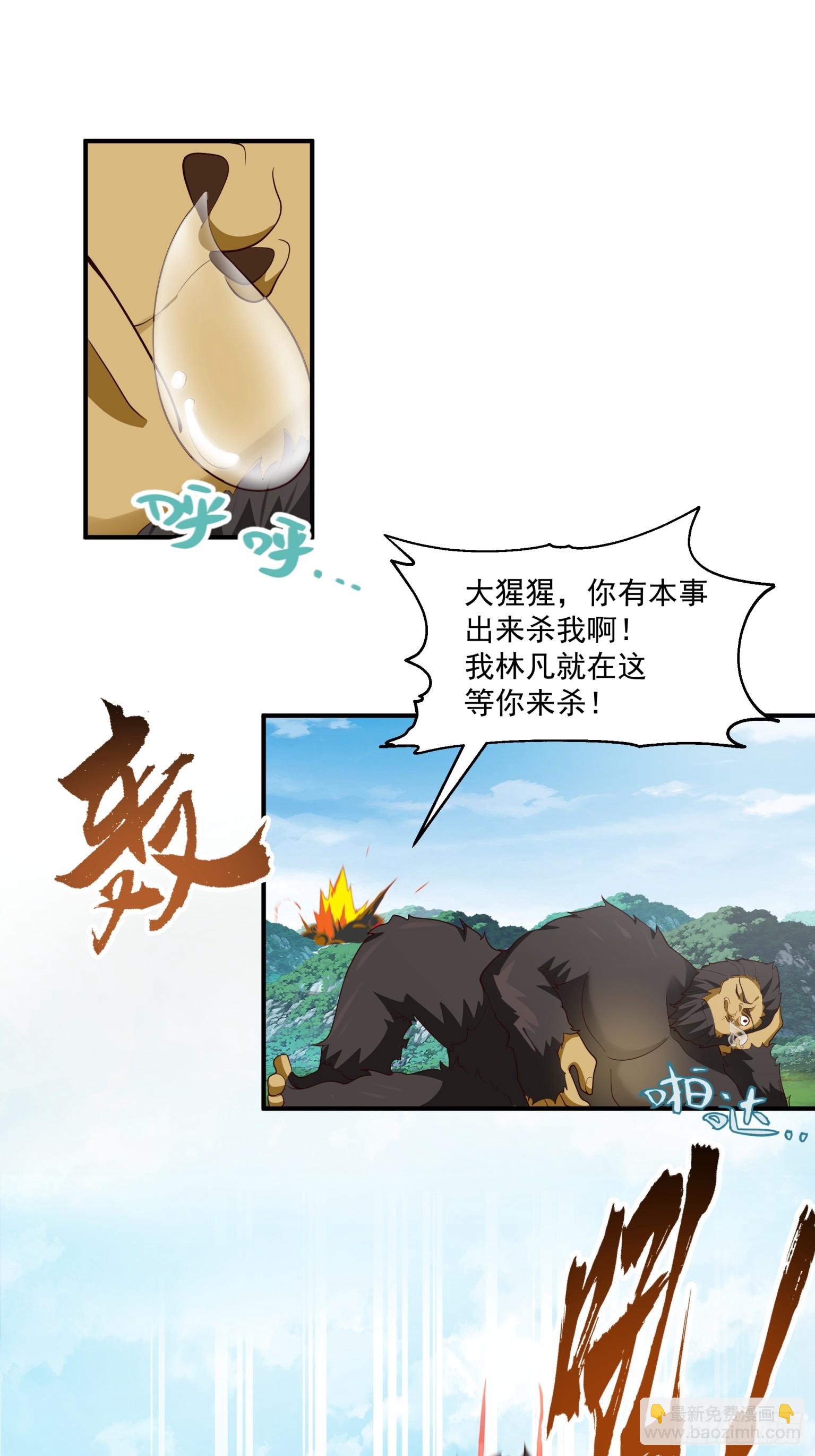 第34话-暴血狼牙棒-第35话