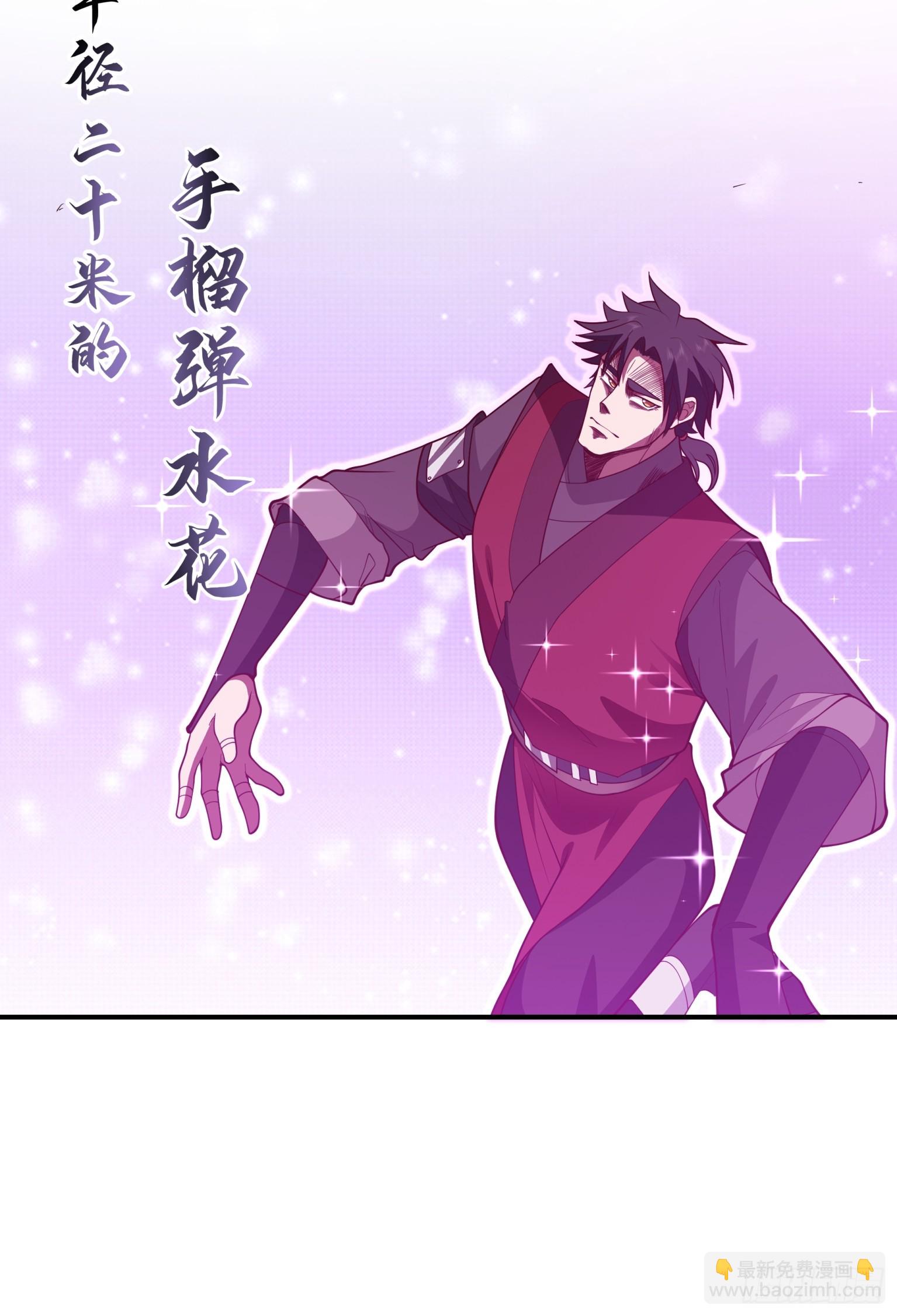 第34话-暴血狼牙棒-第35话