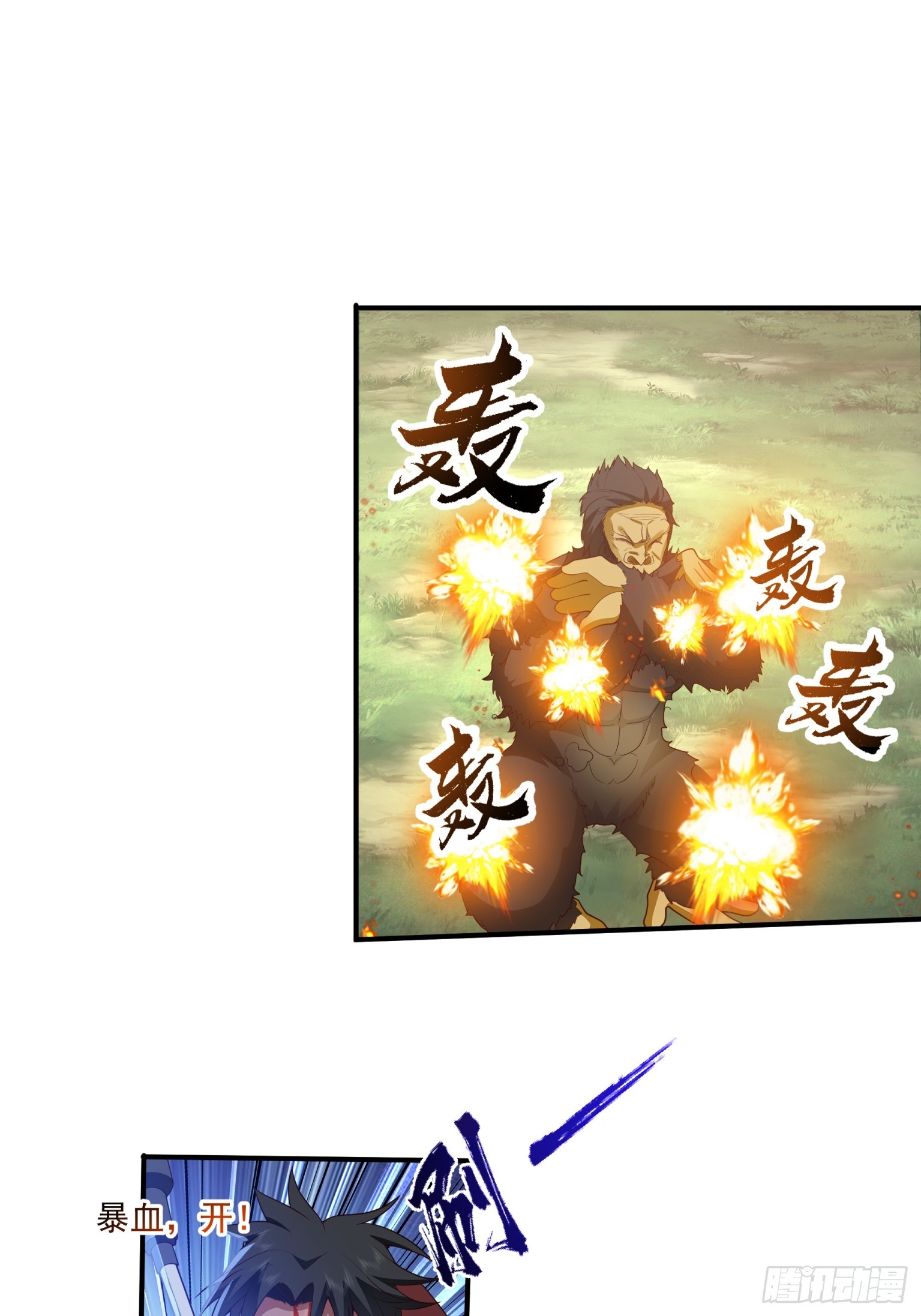 第34话-暴血狼牙棒-第35话