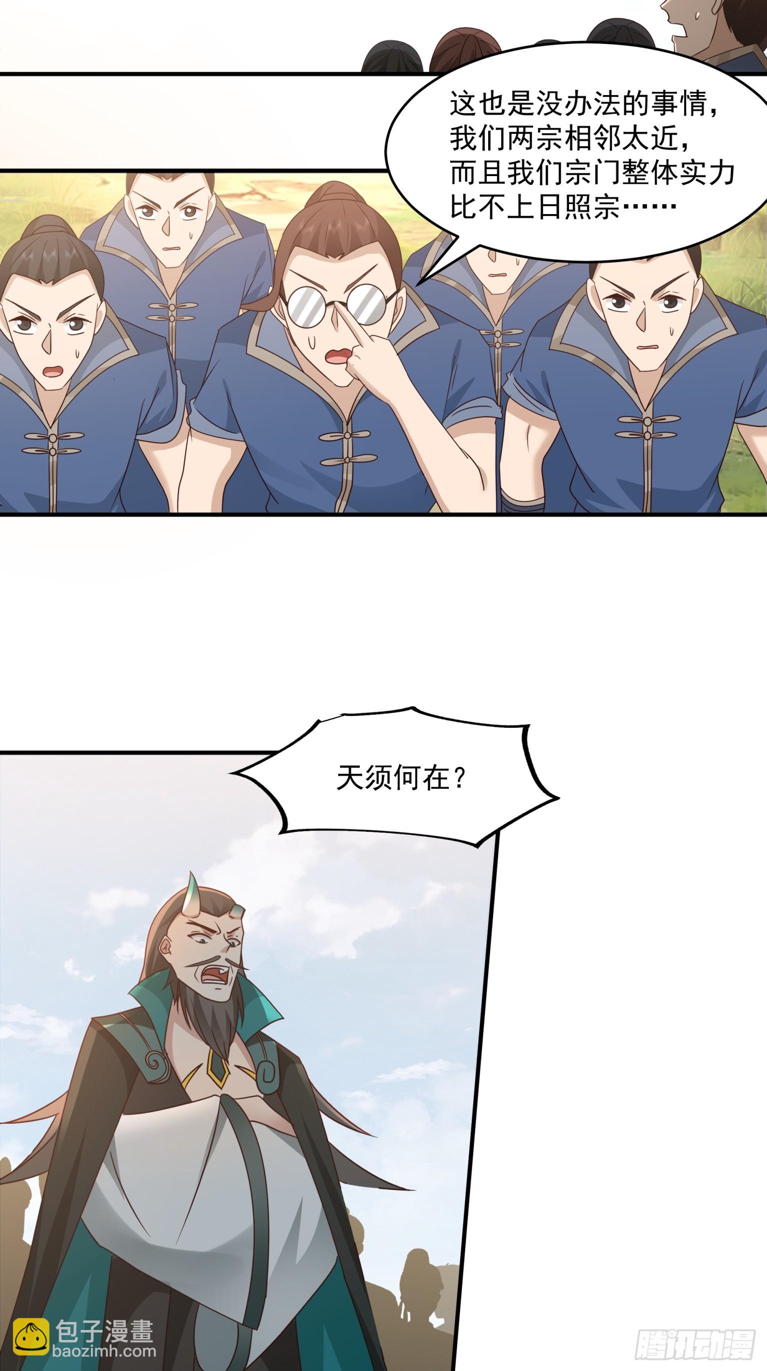 第34话-暴血狼牙棒-第35话