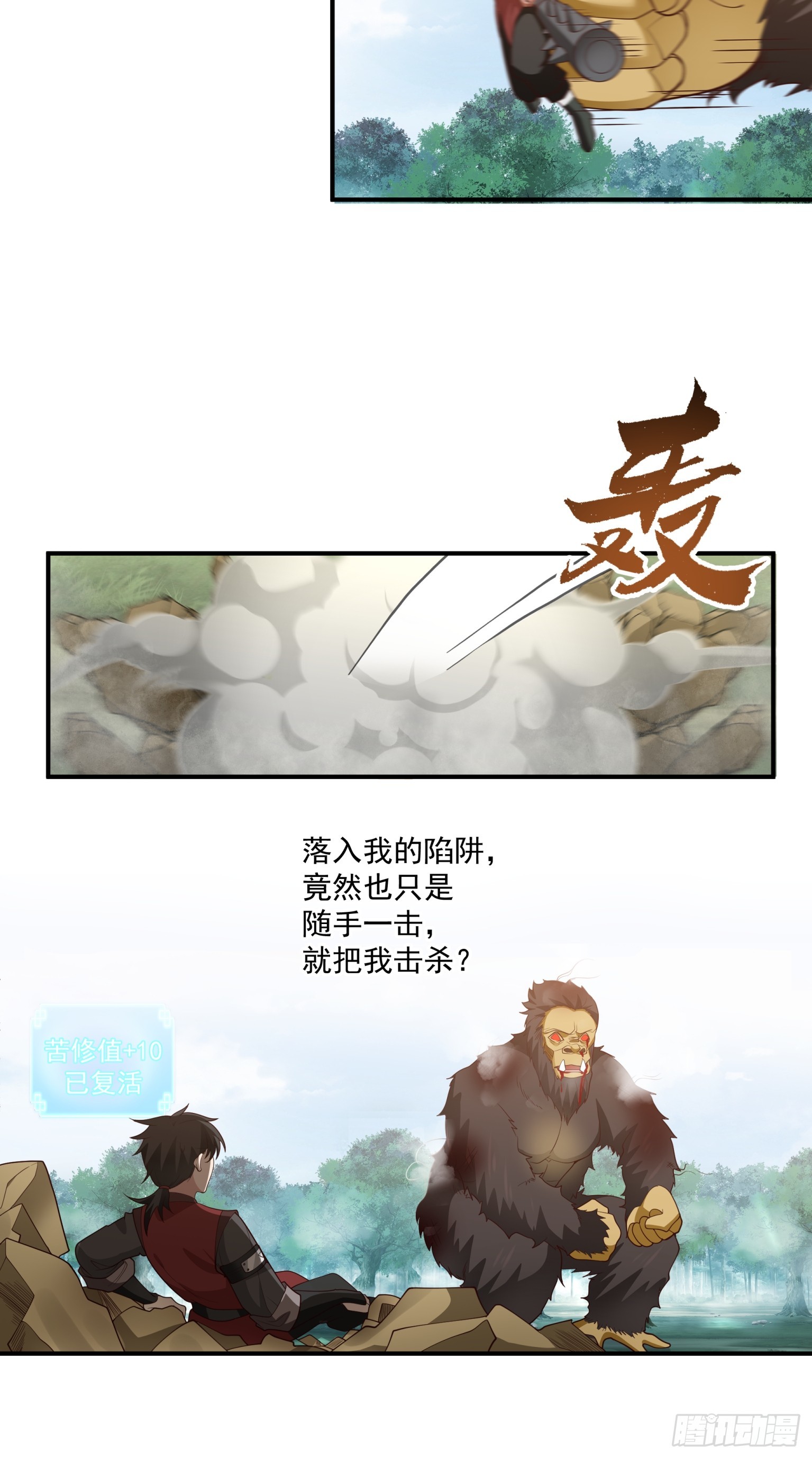 第34话-暴血狼牙棒-第35话