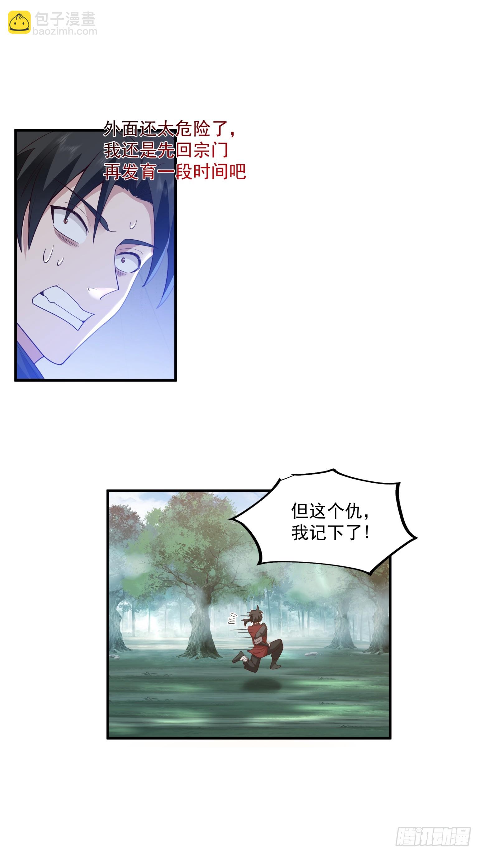 第34话-暴血狼牙棒-第35话