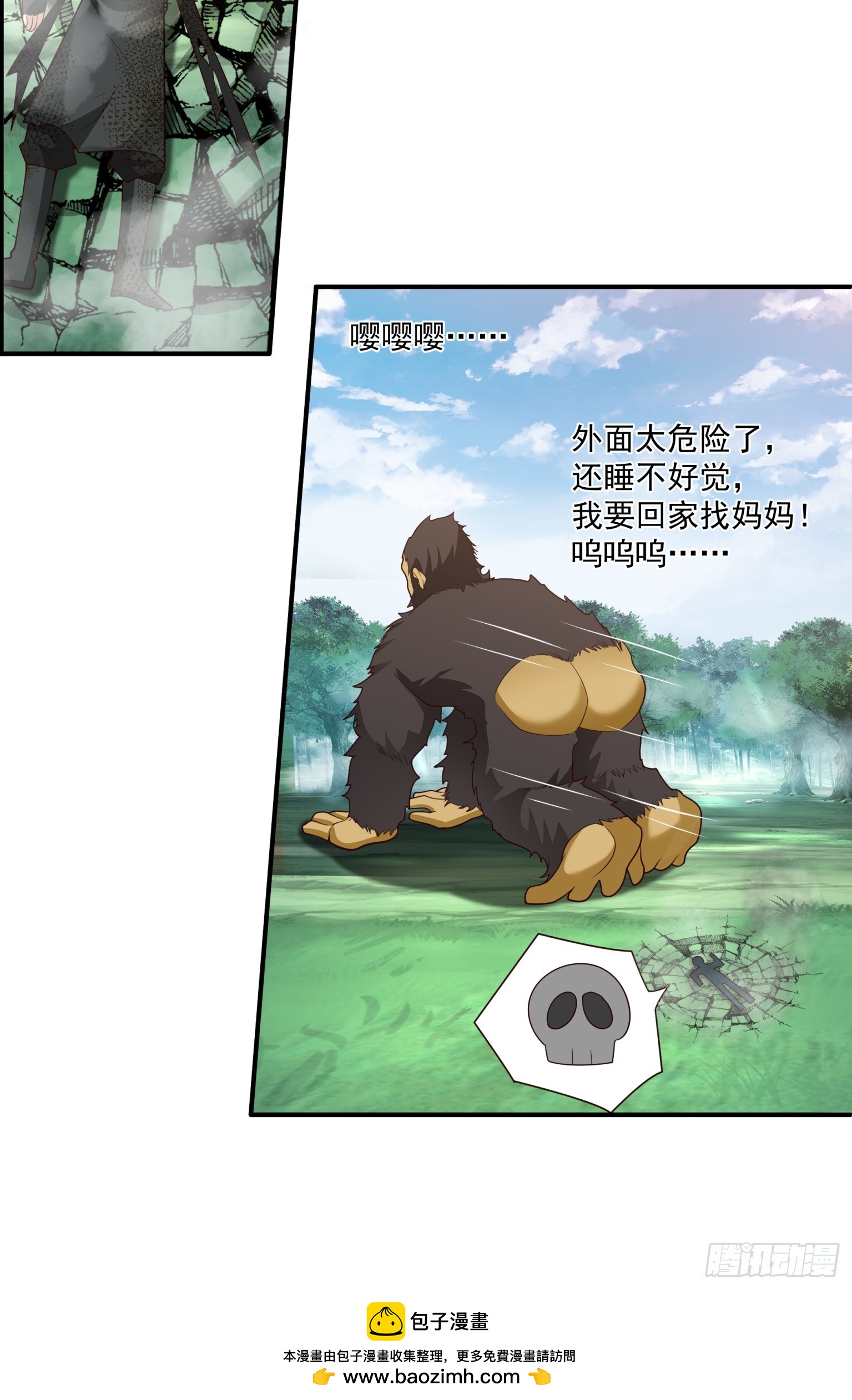 第34话-暴血狼牙棒-第35话