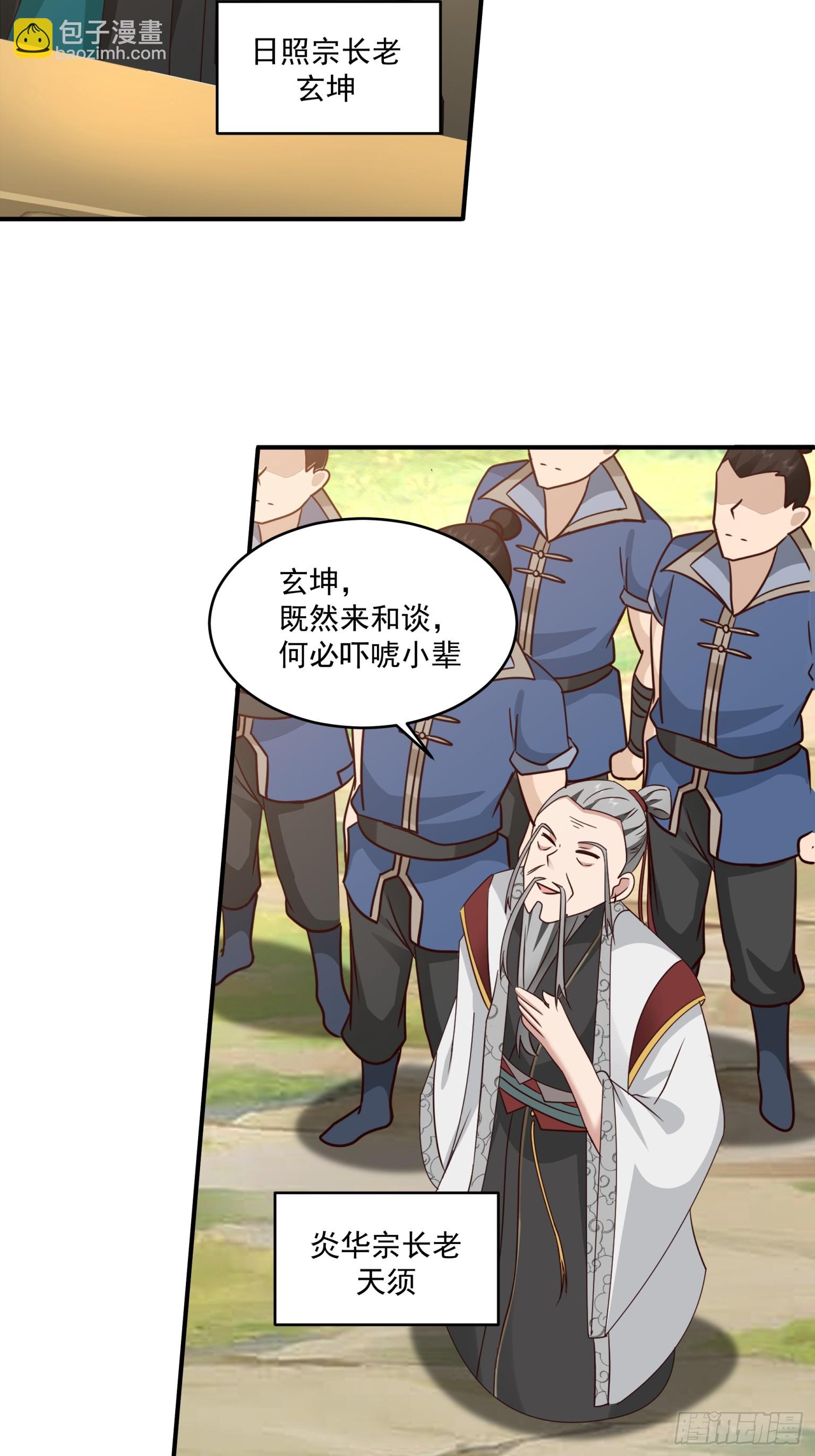 第34话-暴血狼牙棒-第35话