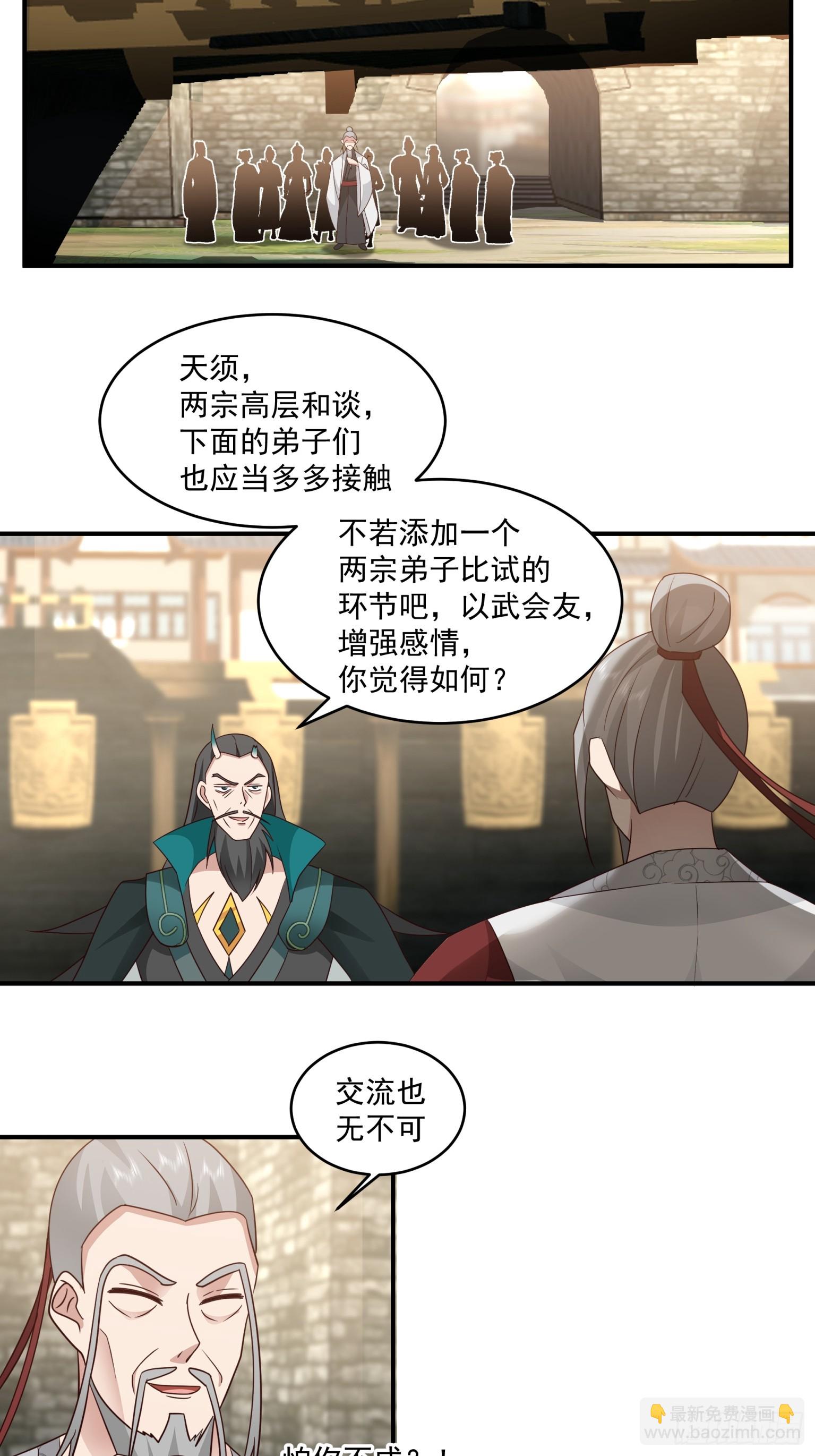 第34话-暴血狼牙棒-第35话