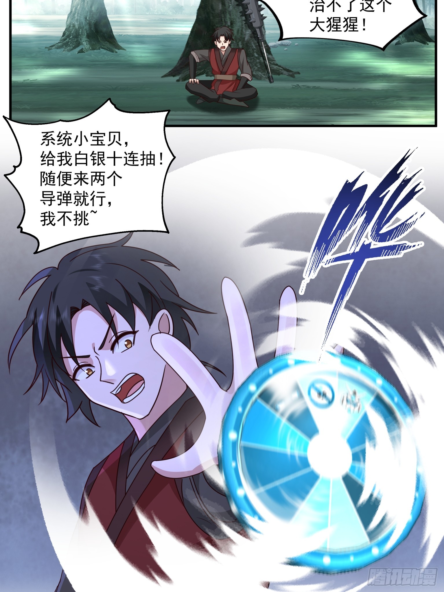 第34话-暴血狼牙棒-第35话