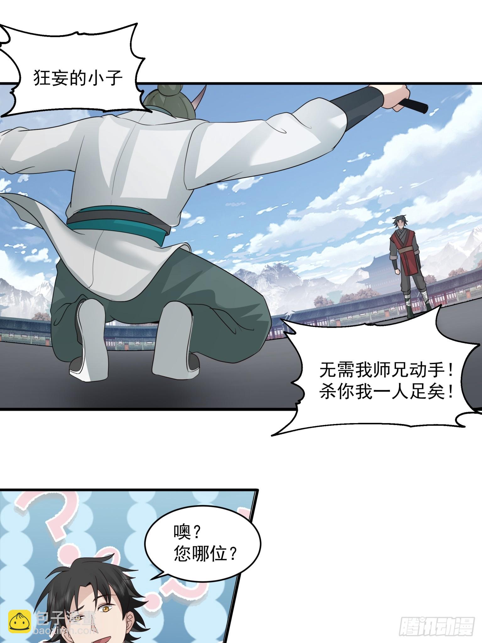 第36话-百分百空手接白刃-第37话