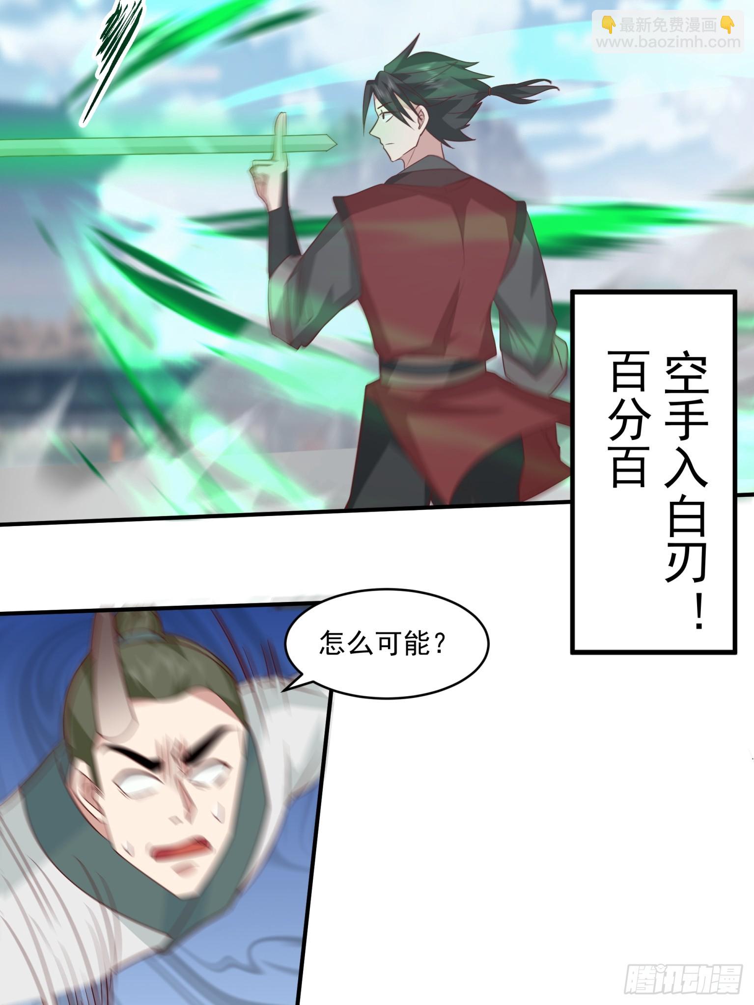 第36话-百分百空手接白刃-第37话