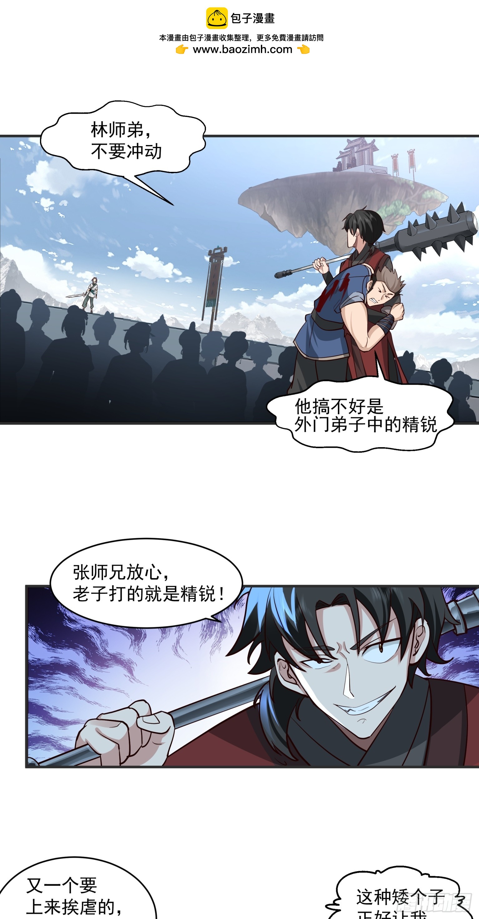 第36话-百分百空手接白刃-第37话