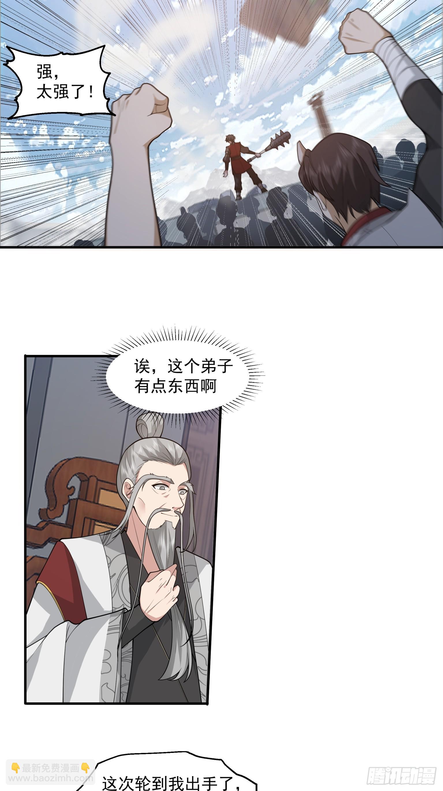 第36话-百分百空手接白刃-第37话