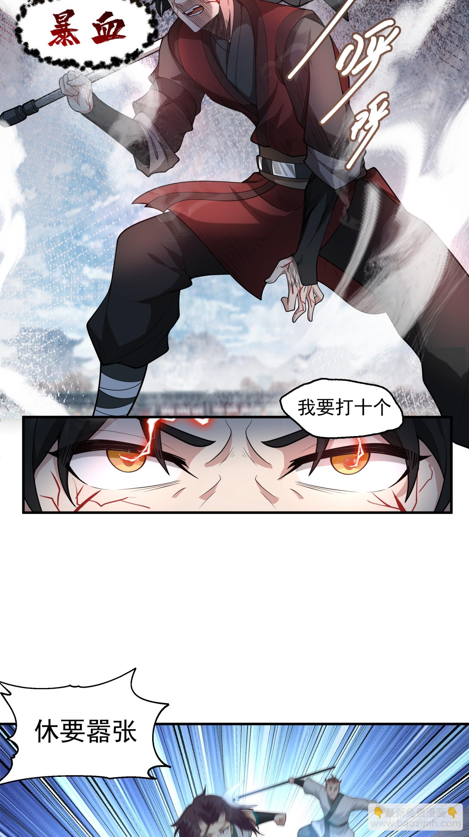 第36话-百分百空手接白刃-第37话