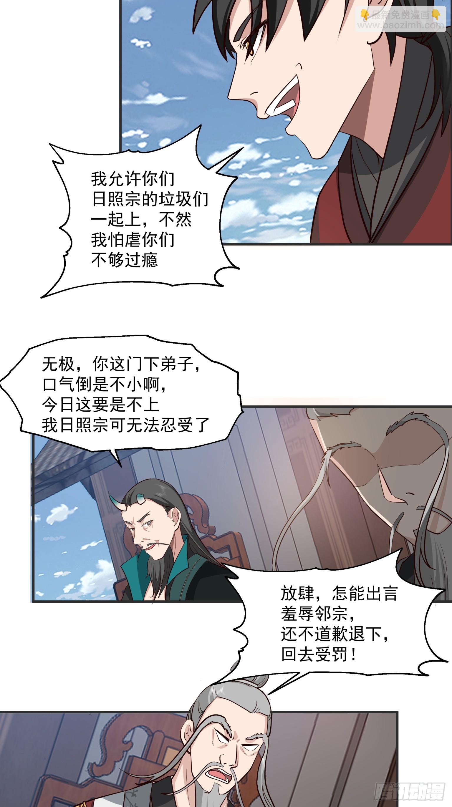 第36话-百分百空手接白刃-第37话