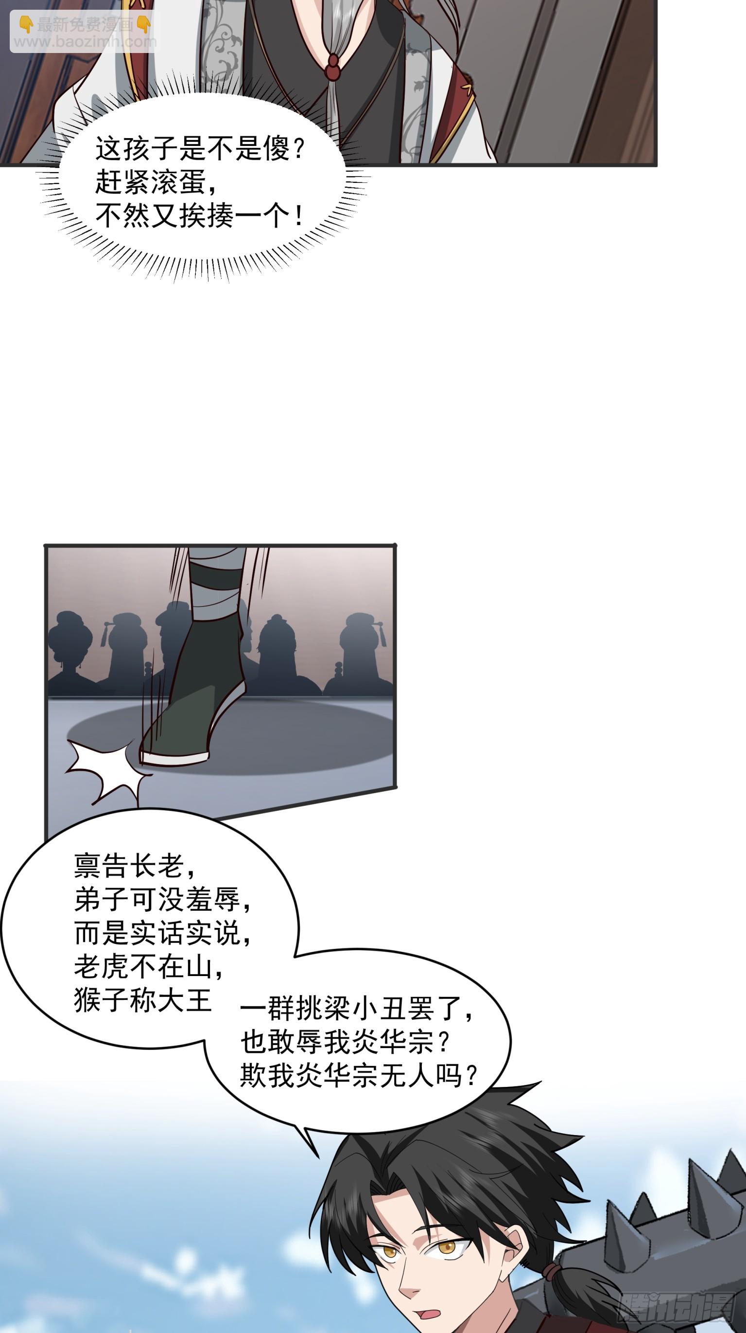 第36话-百分百空手接白刃-第37话