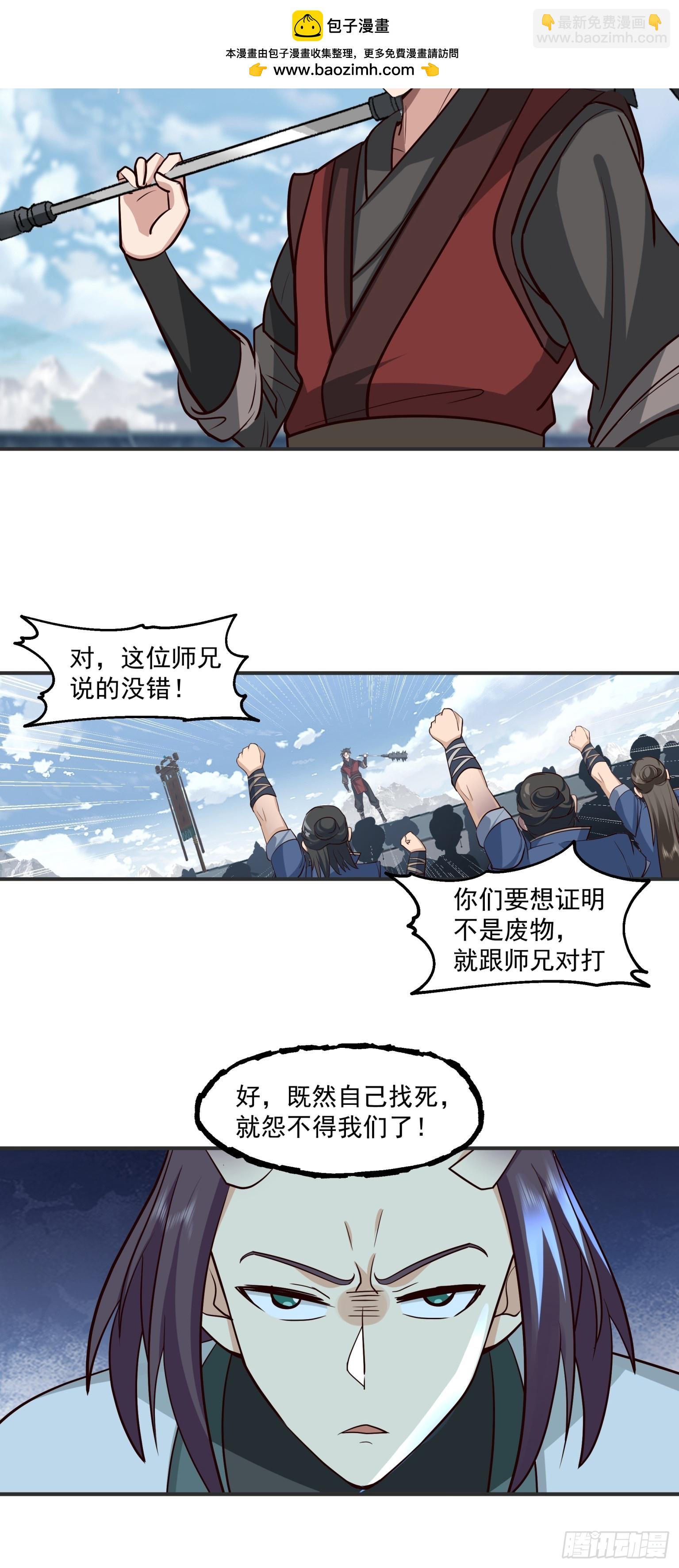 第36话-百分百空手接白刃-第37话