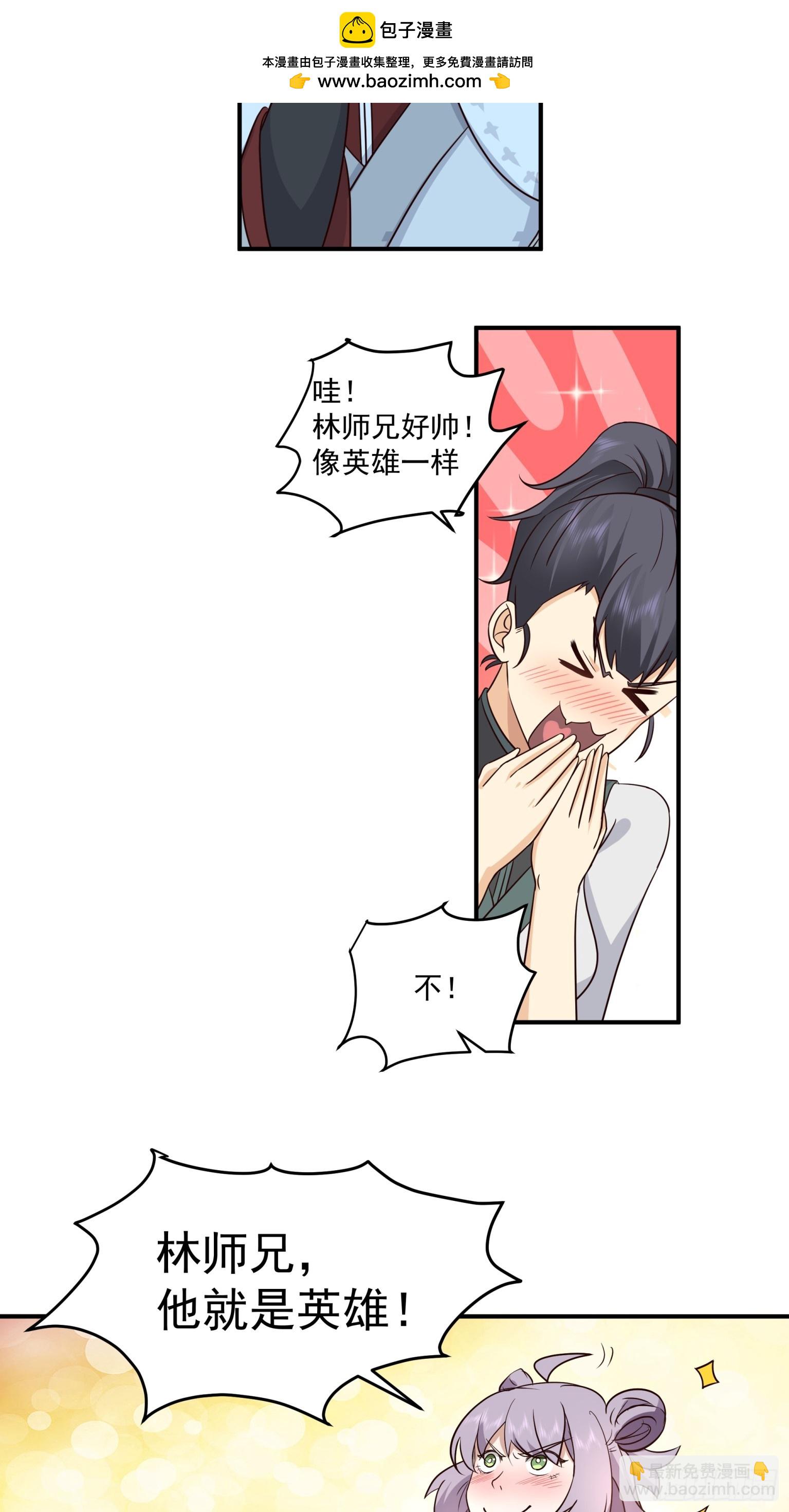 第38话-晋升地罡-第39话