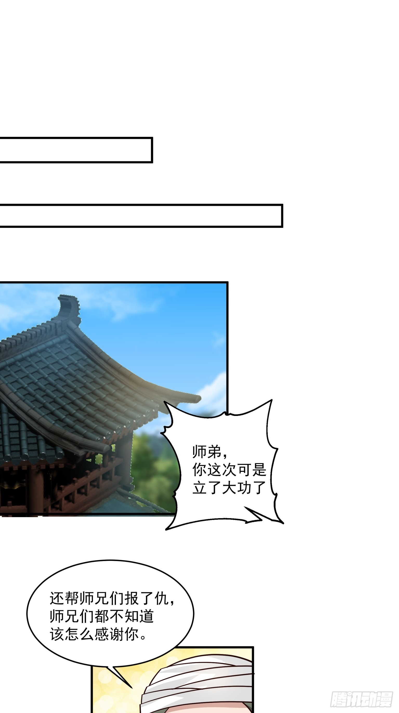 第38话-晋升地罡-第39话