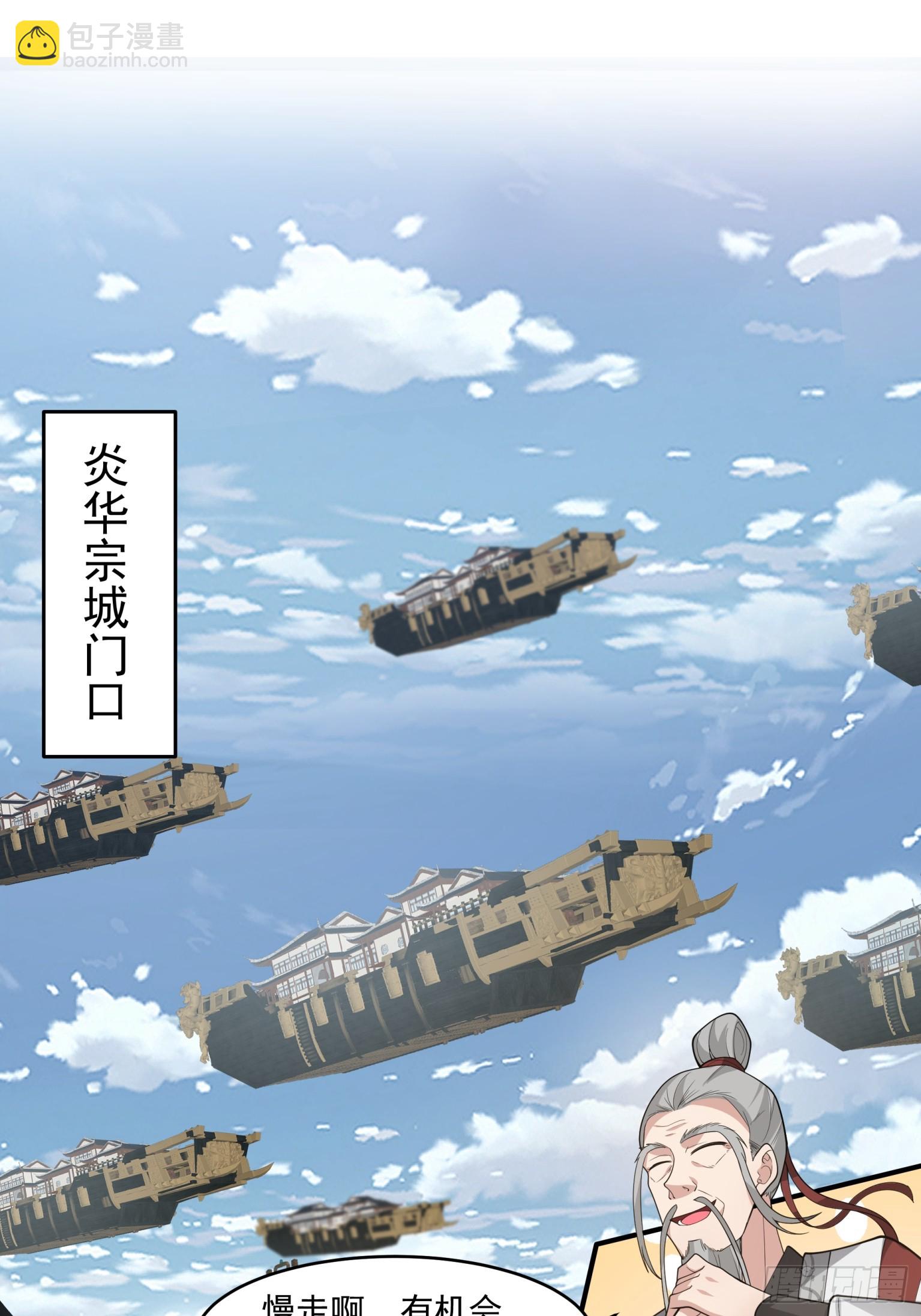 第38话-晋升地罡-第39话