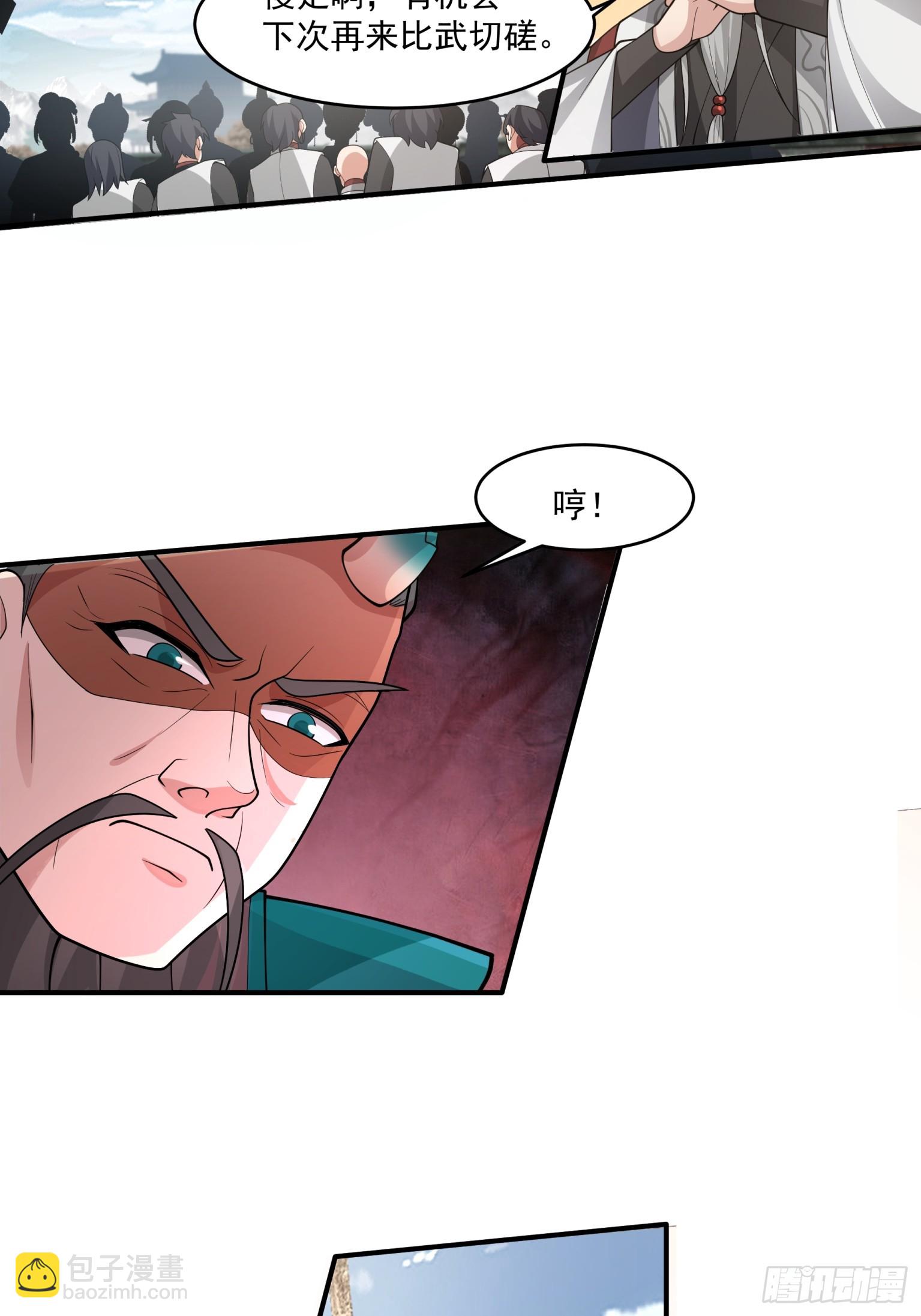 第38话-晋升地罡-第39话