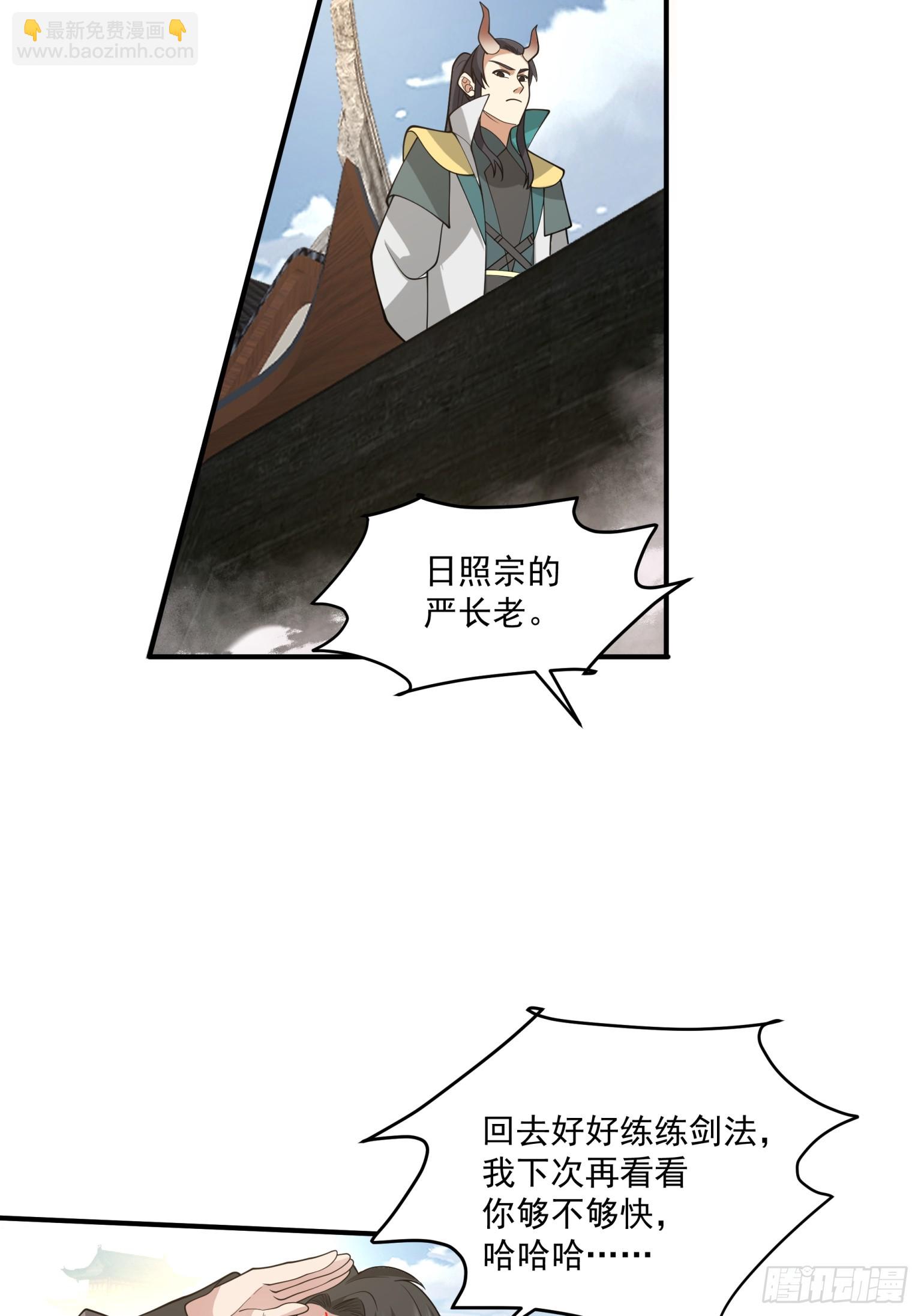 第38话-晋升地罡-第39话