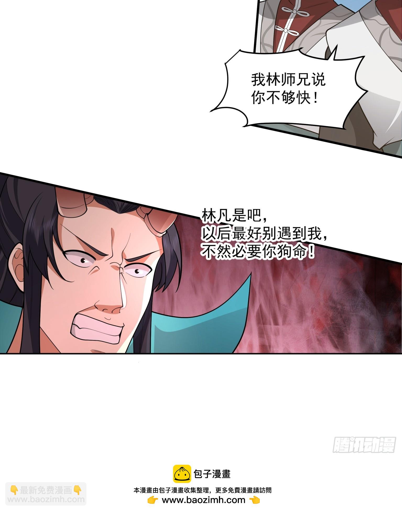 第38话-晋升地罡-第39话