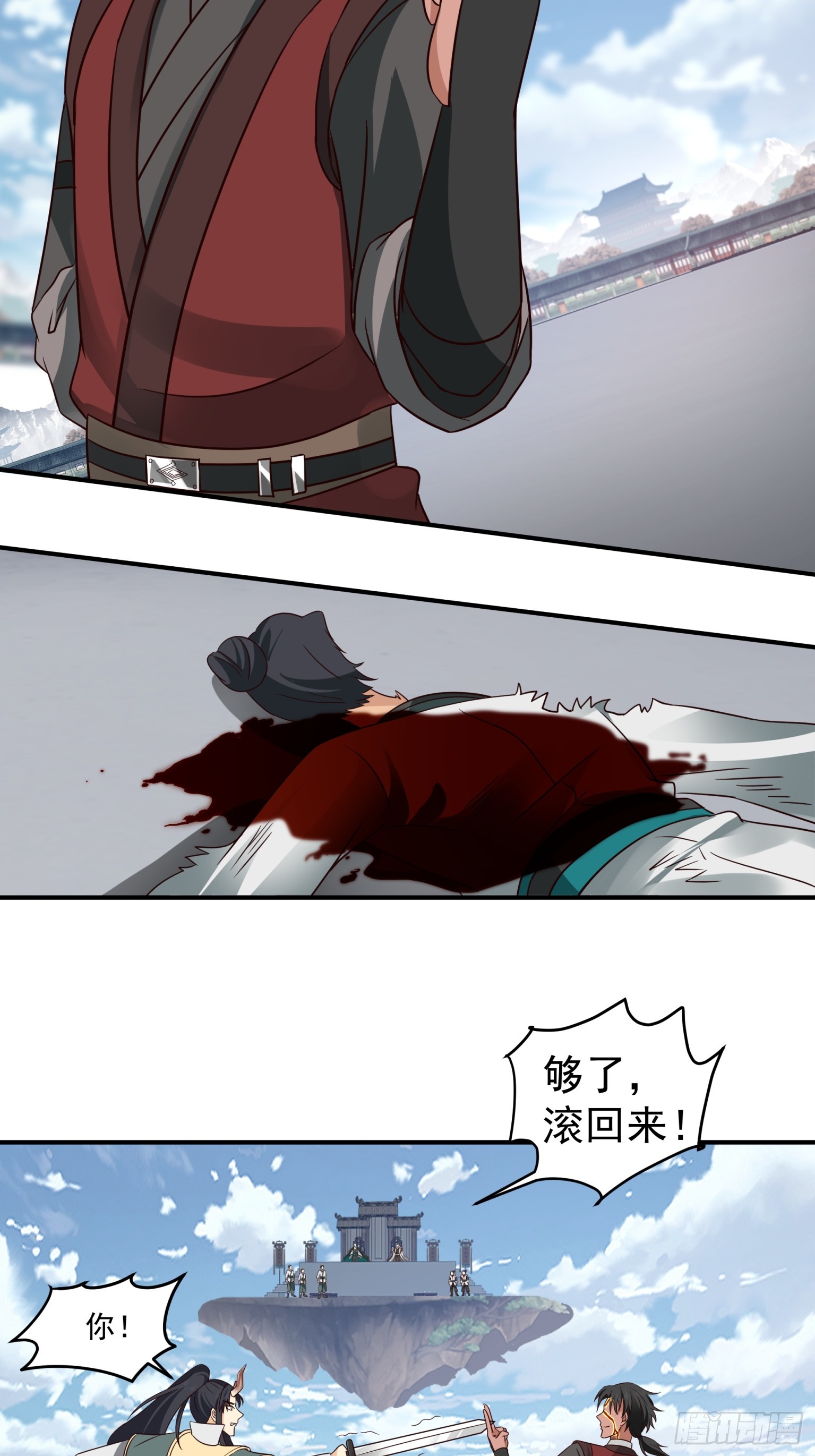 第38话-晋升地罡-第39话