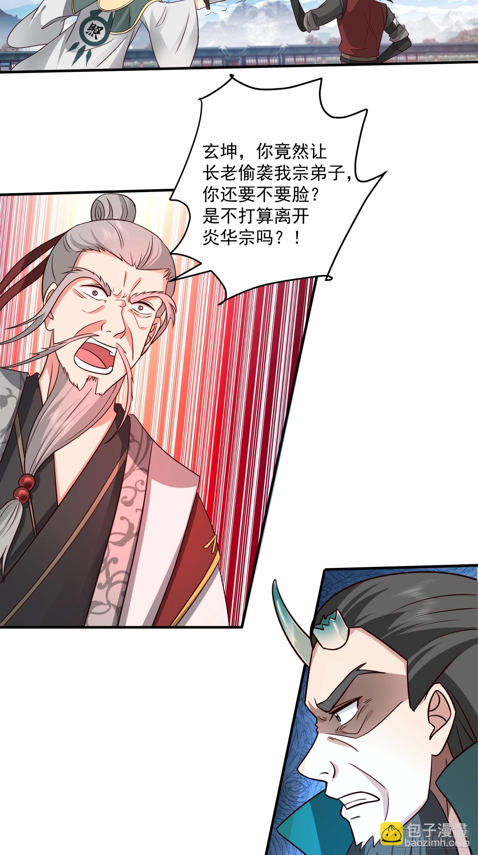 第38话-晋升地罡-第39话