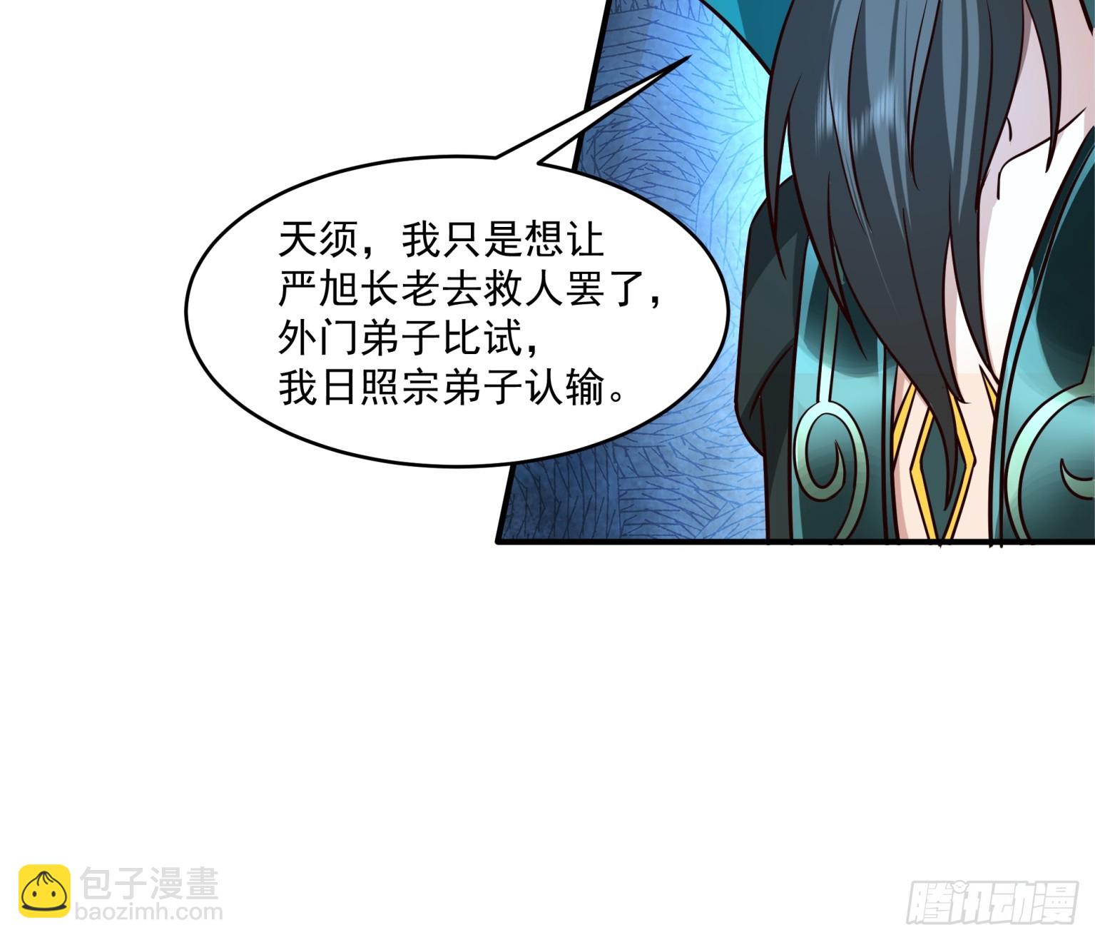 第38话-晋升地罡-第39话