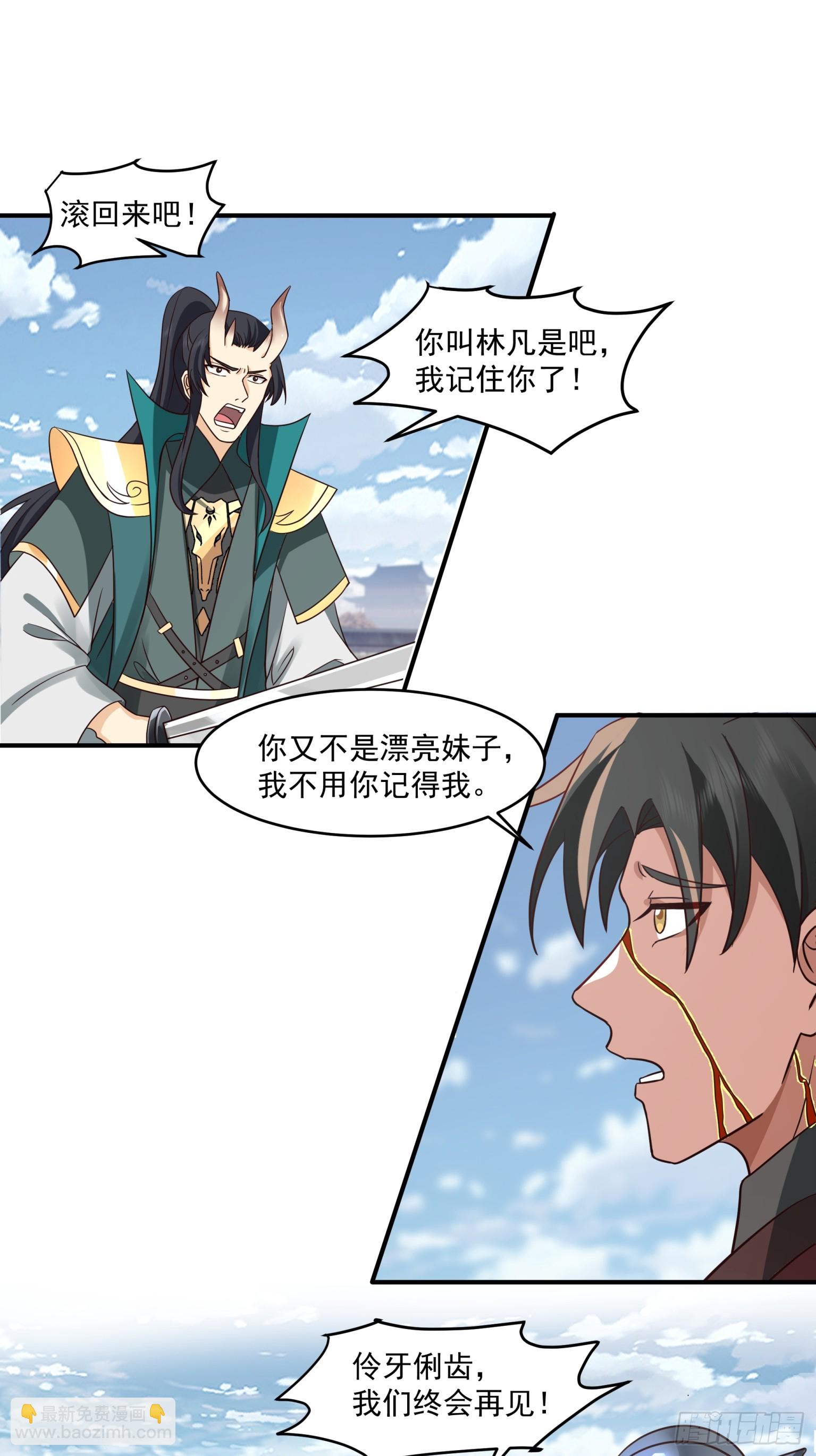 第38话-晋升地罡-第39话