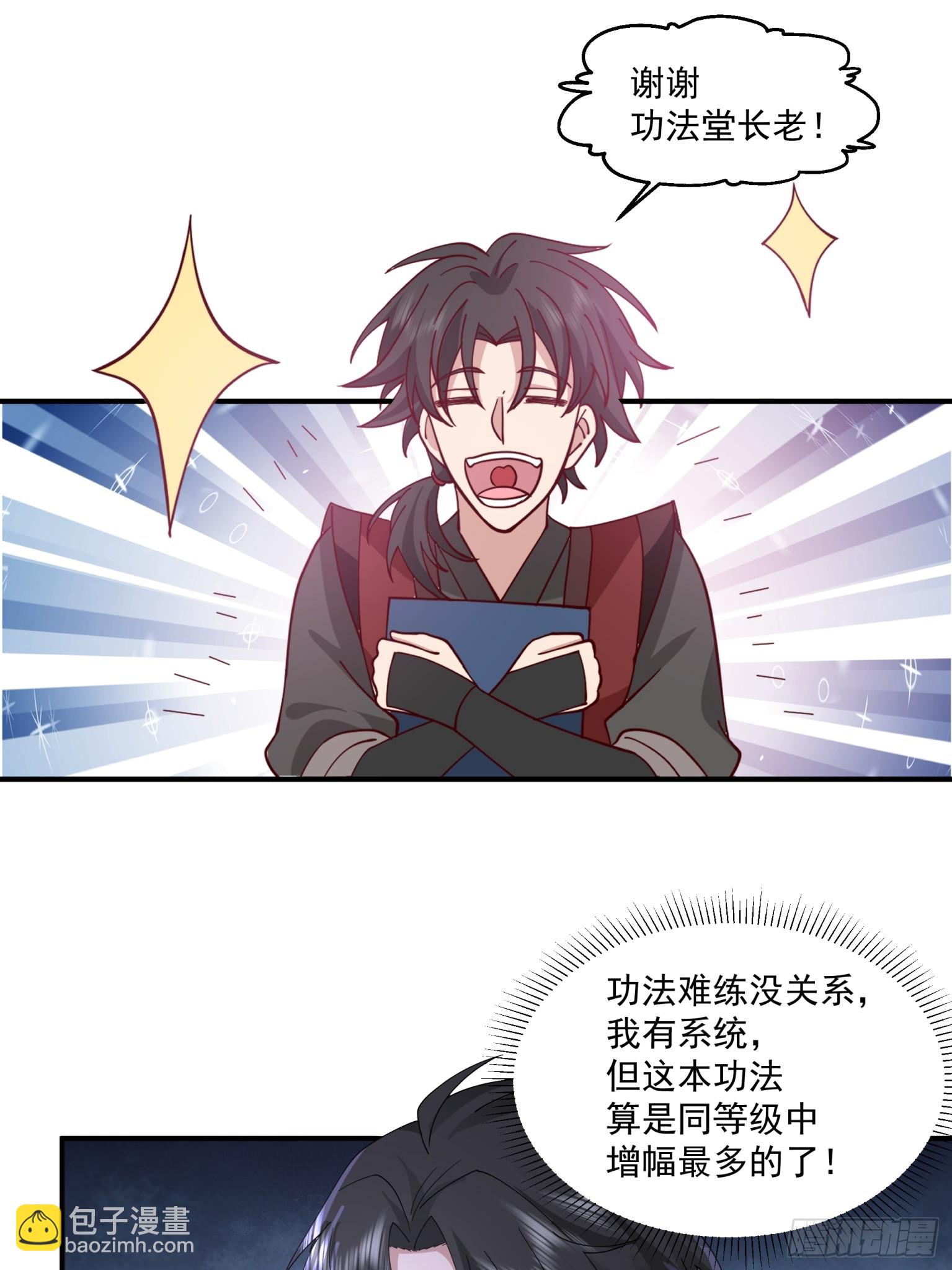 第40话-绝密功法-第41话