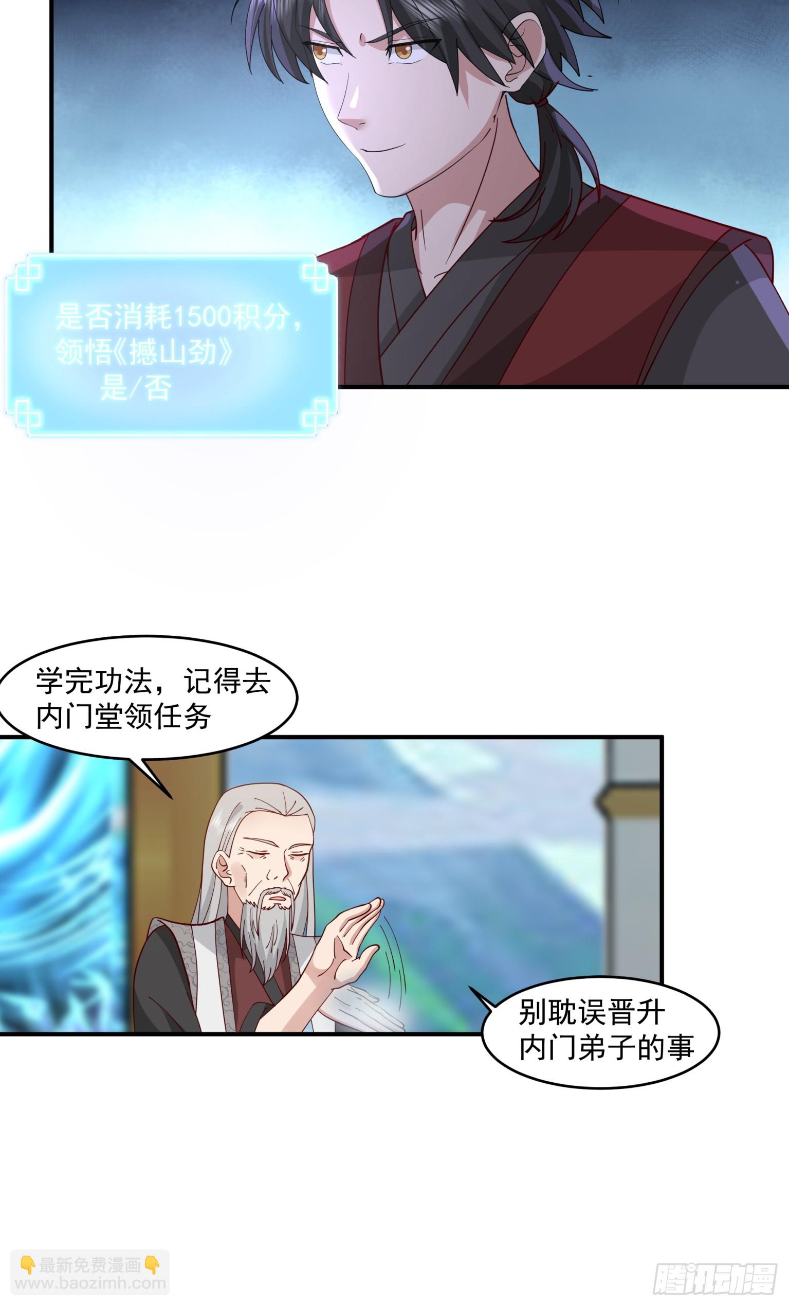 第40话-绝密功法-第41话