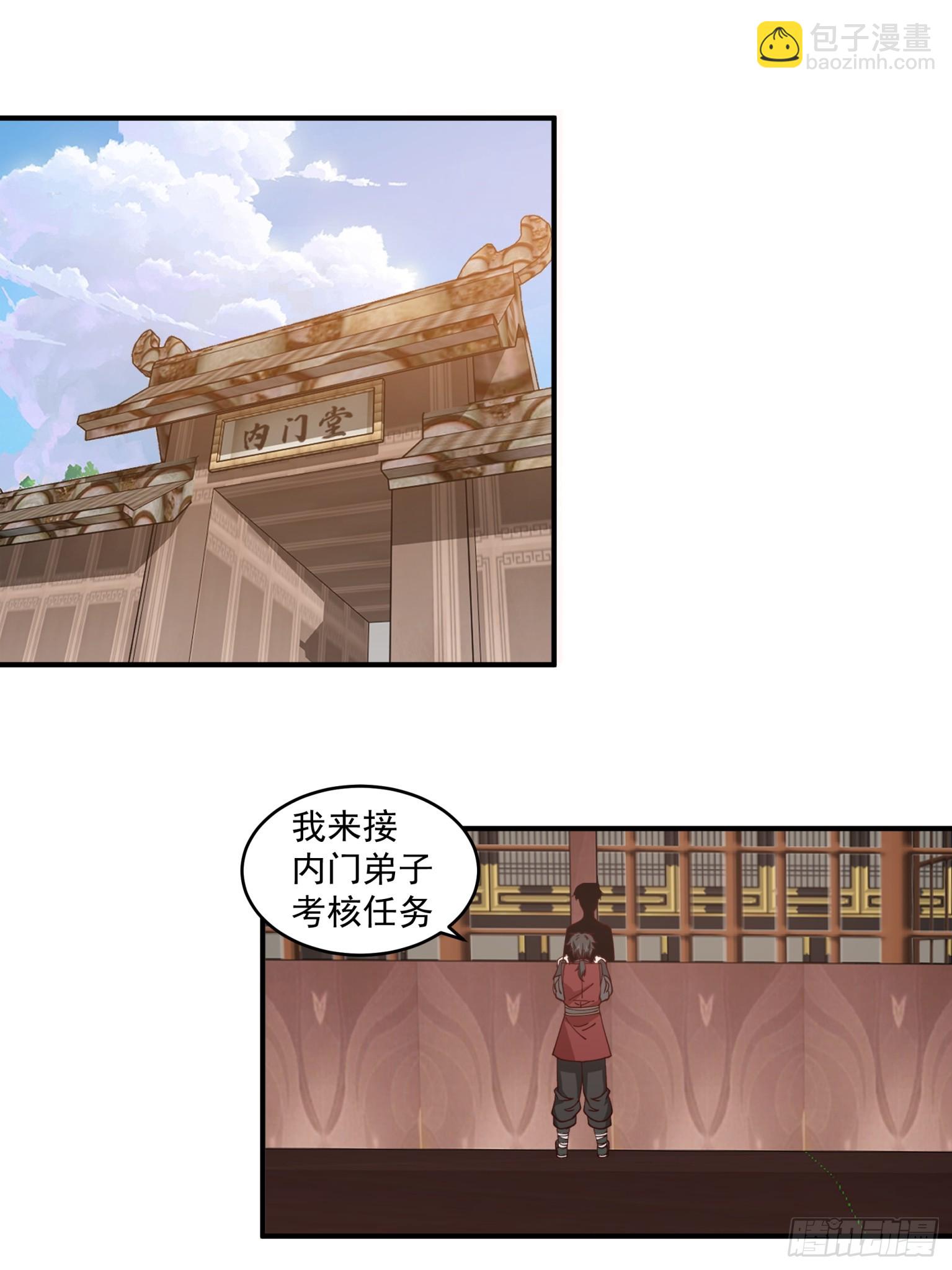 第40话-绝密功法-第41话