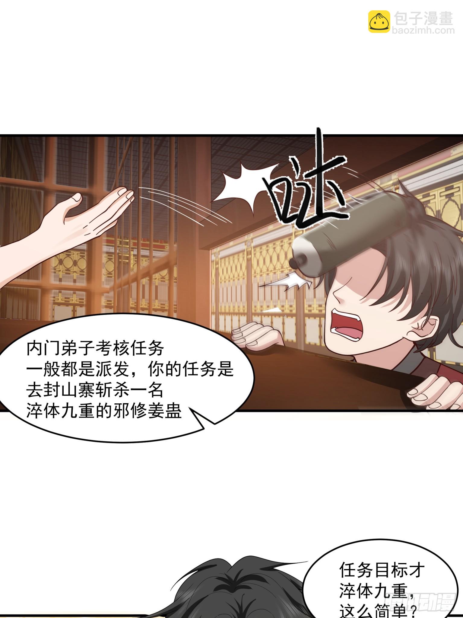 第40话-绝密功法-第41话