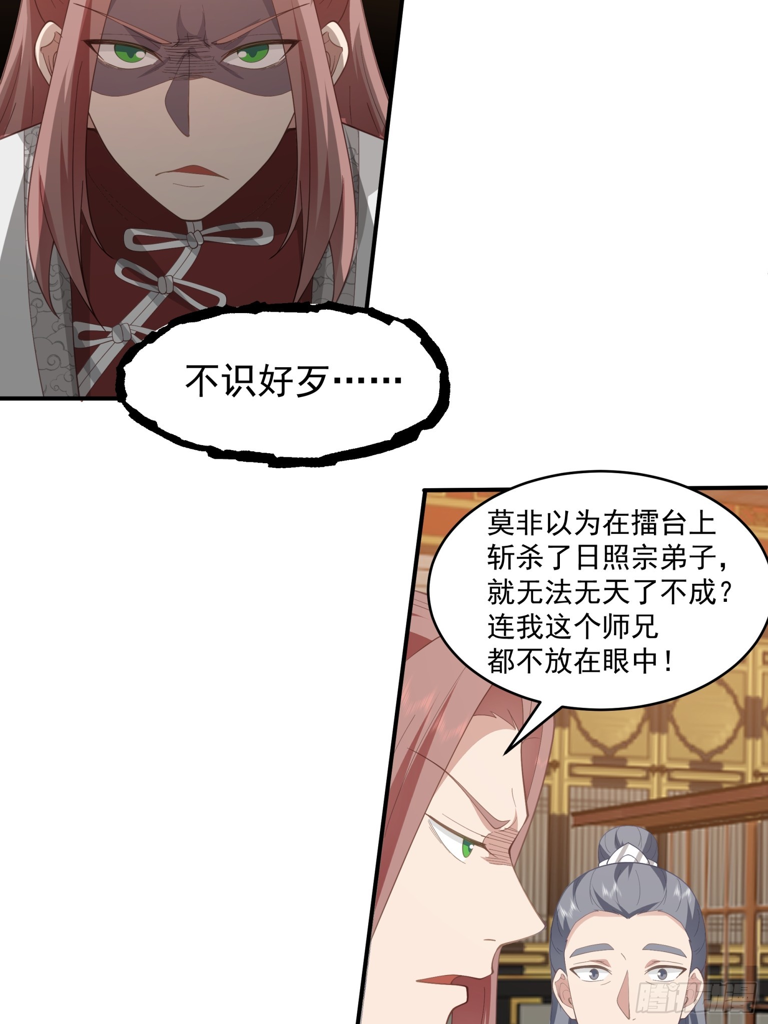 第40话-绝密功法-第41话